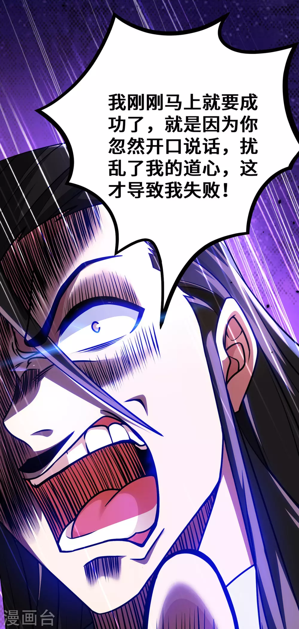 第20话 炼器不适合你们10