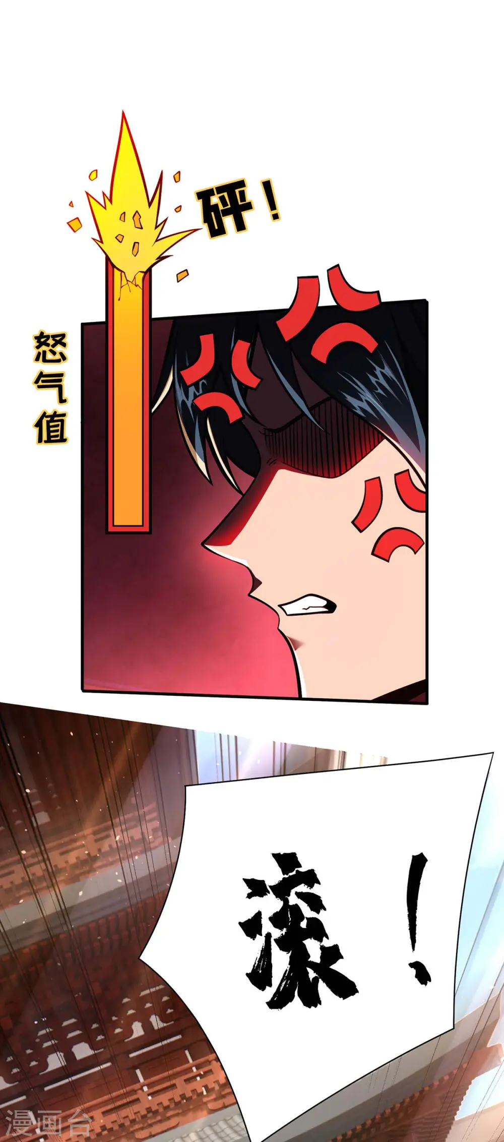 第28话 拜大哥15