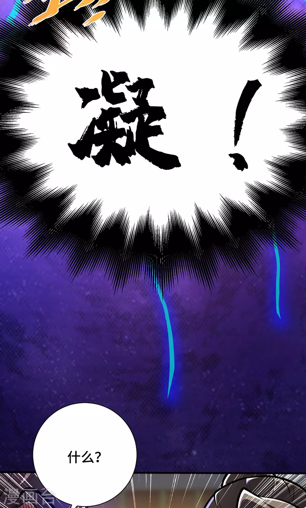 第21话 你可服气？22