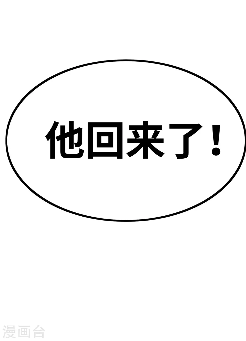 第9话 他回来了30
