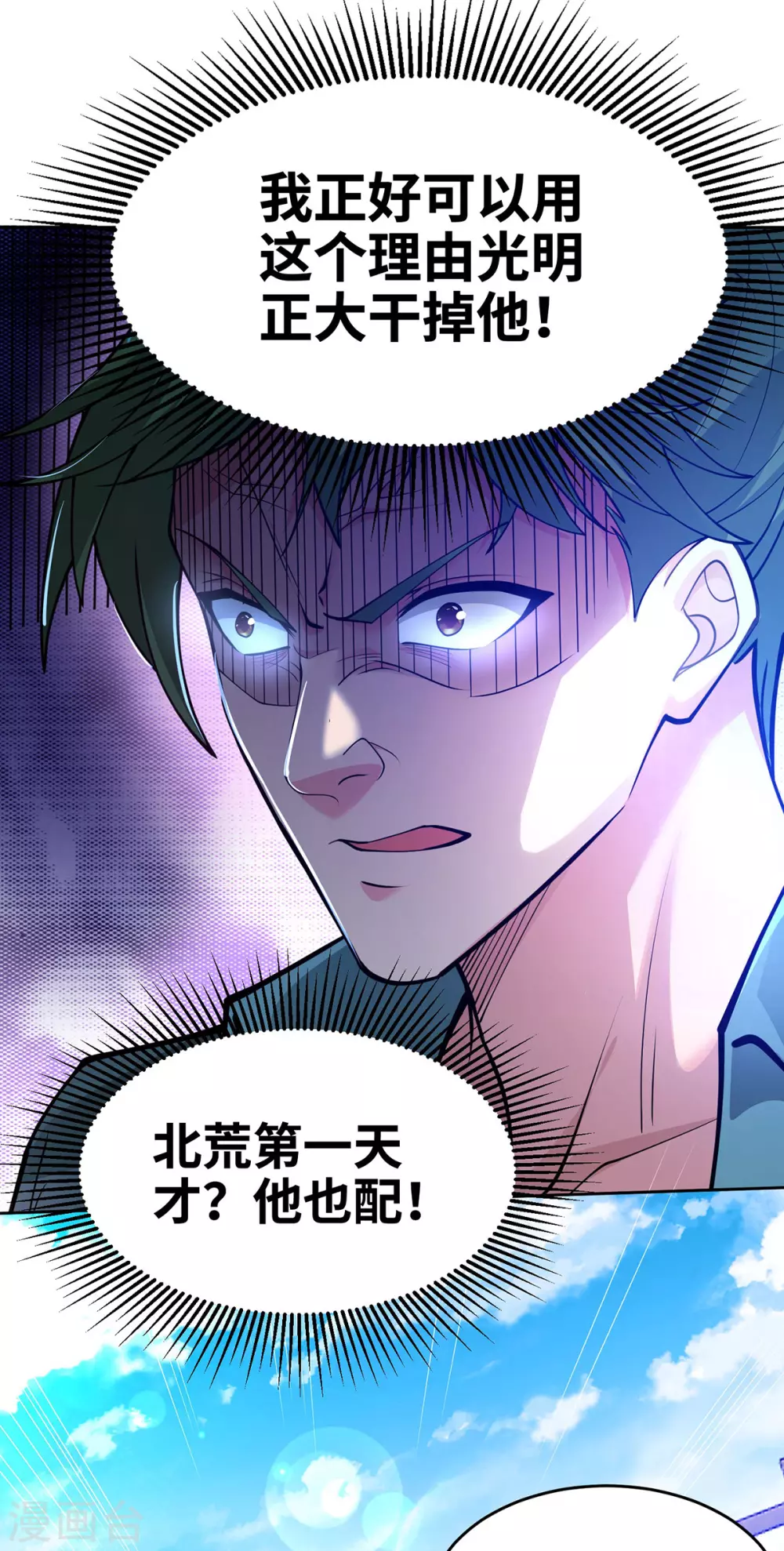 第10话 故意找茬3