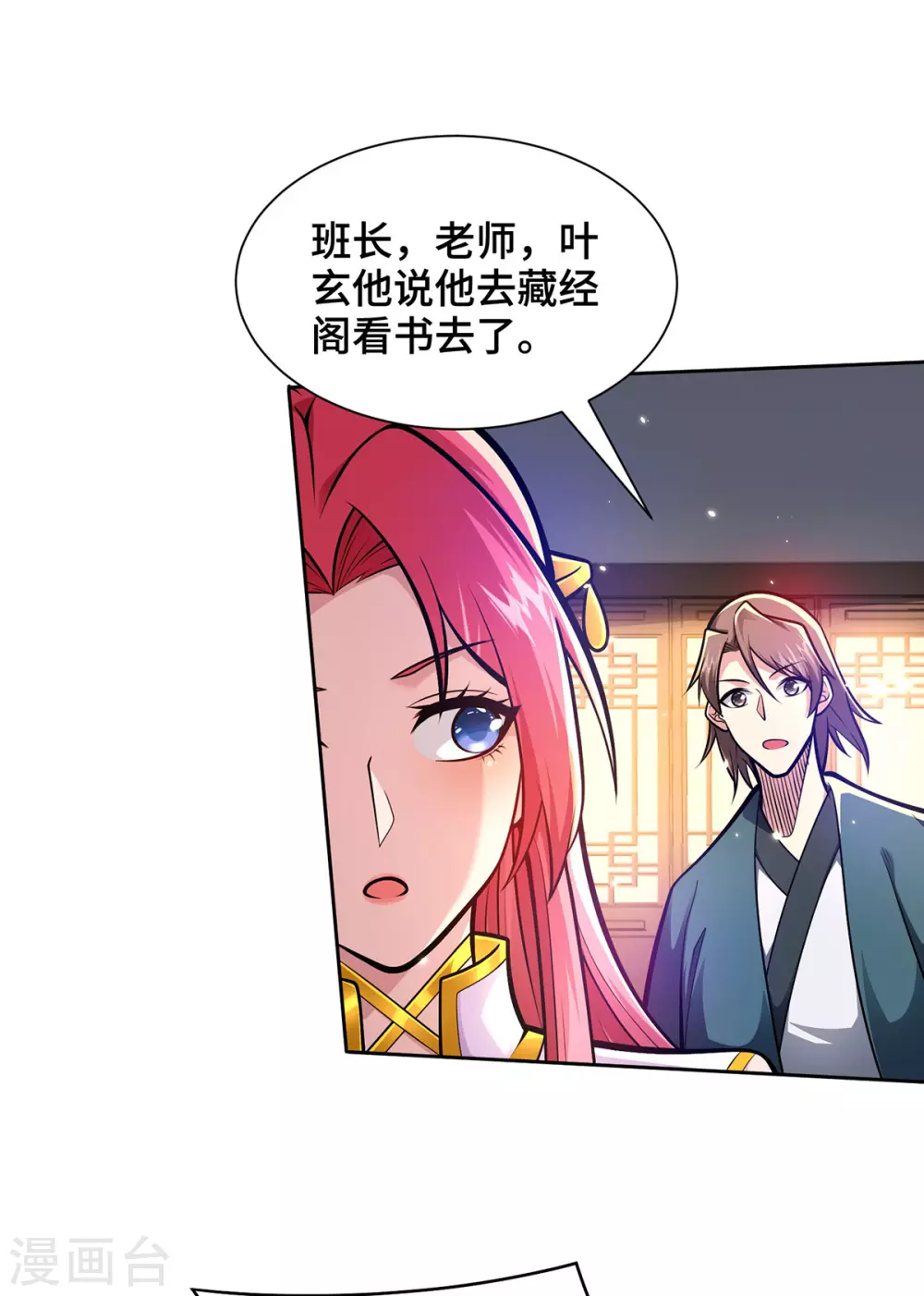 第24话 藏书阁19