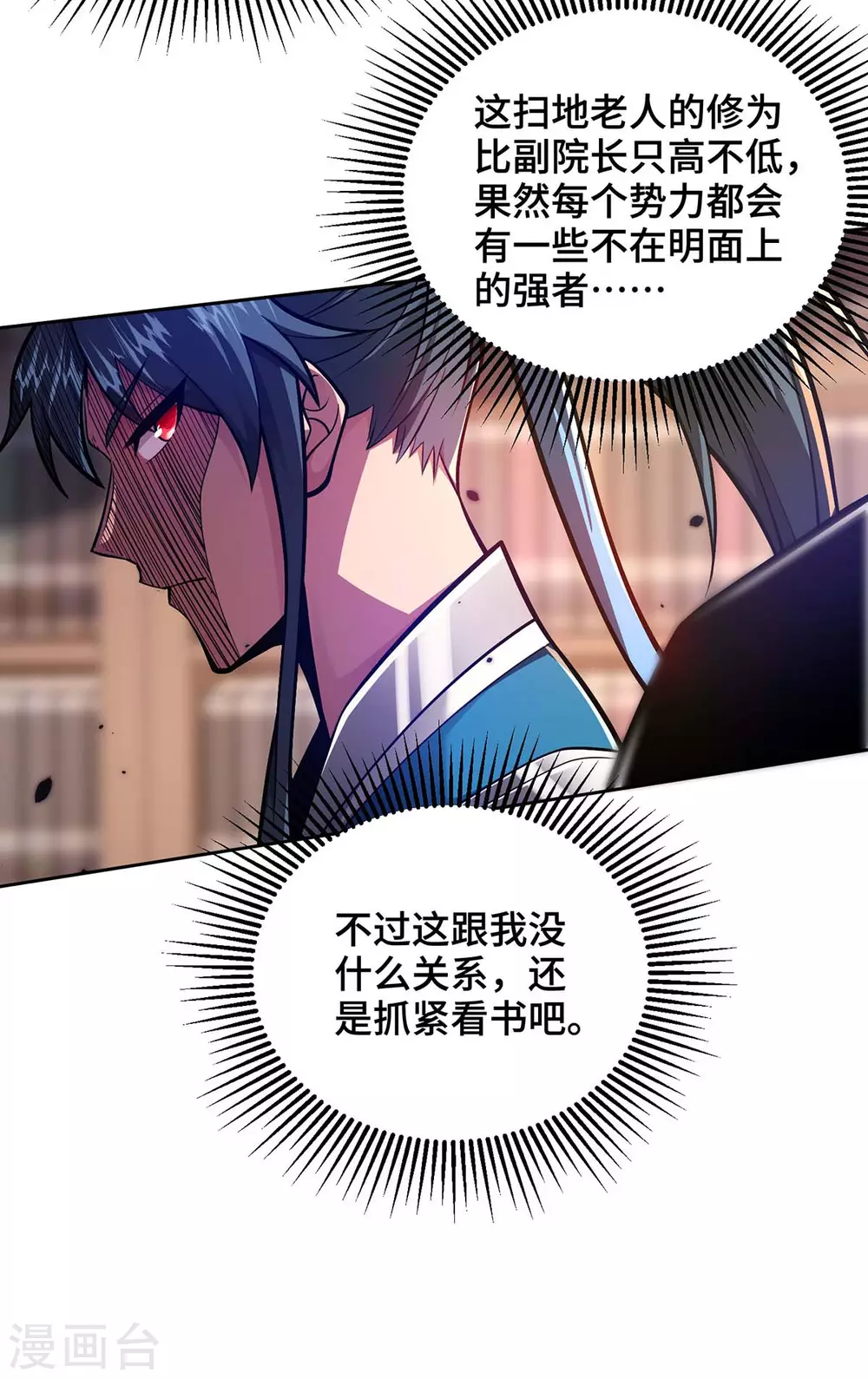 第25话 不按套路出牌5