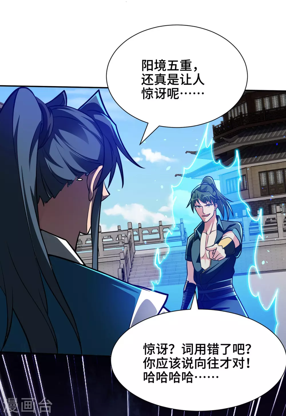 第10话 故意找茬23