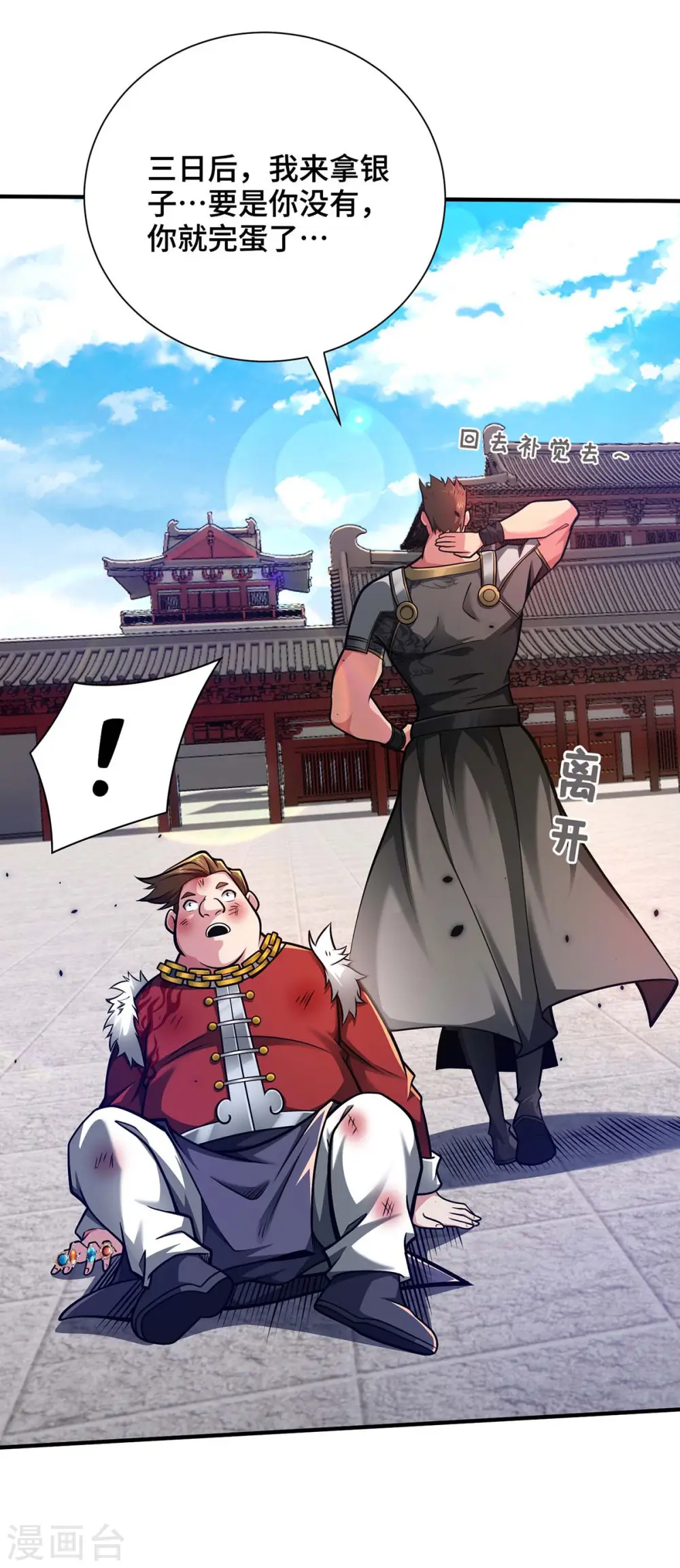 第29话 一定要打败他20