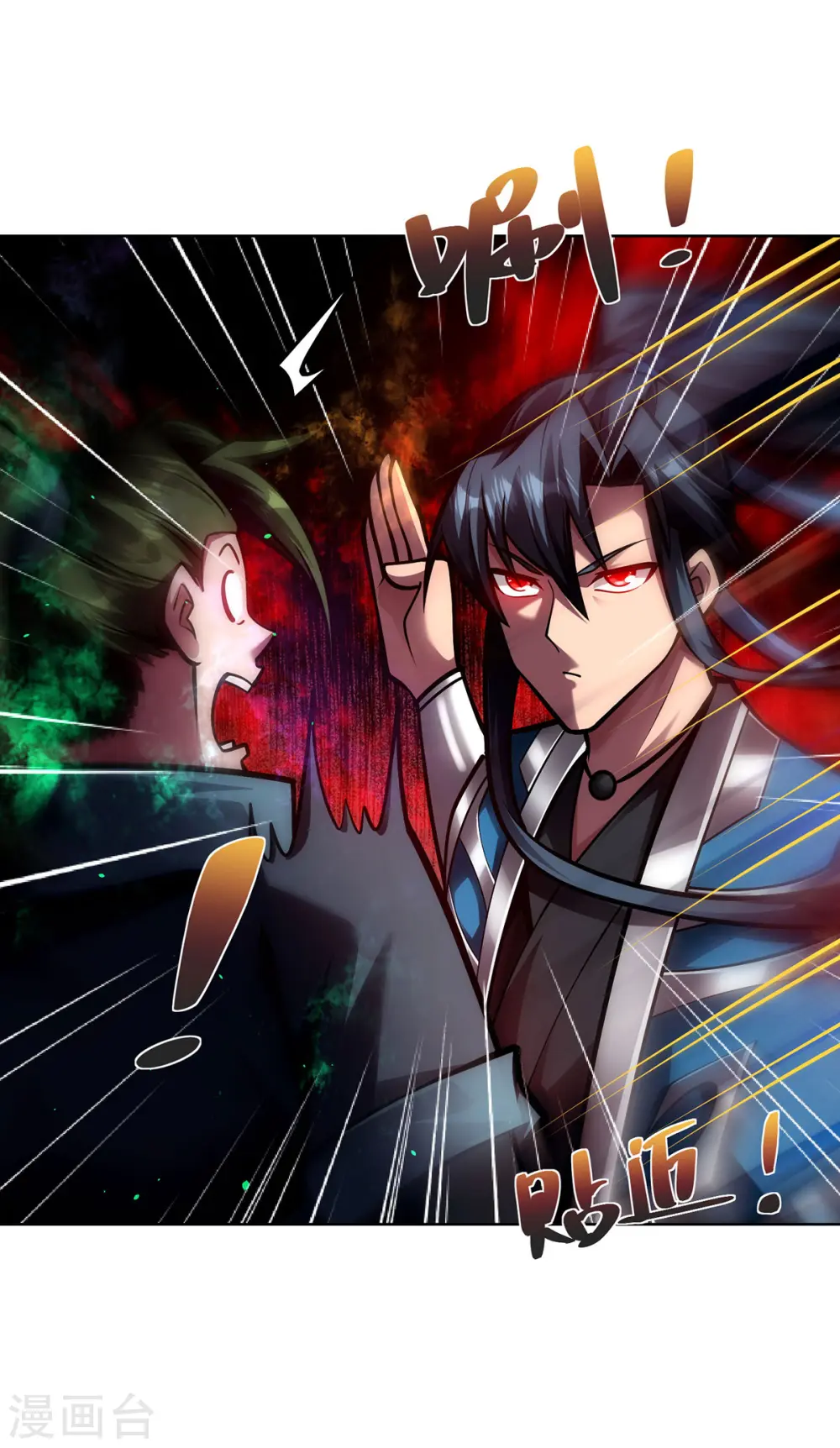 第44话 给个痛快9