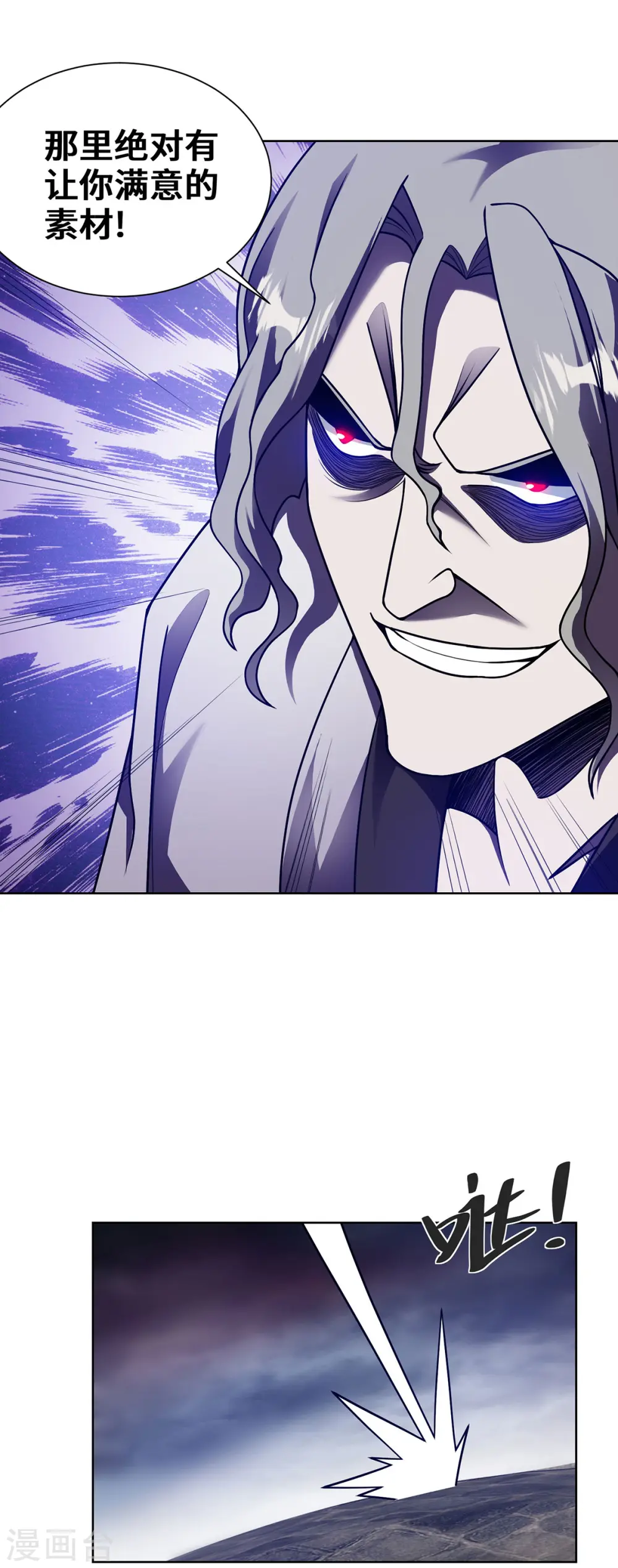 第36话 各方异动27