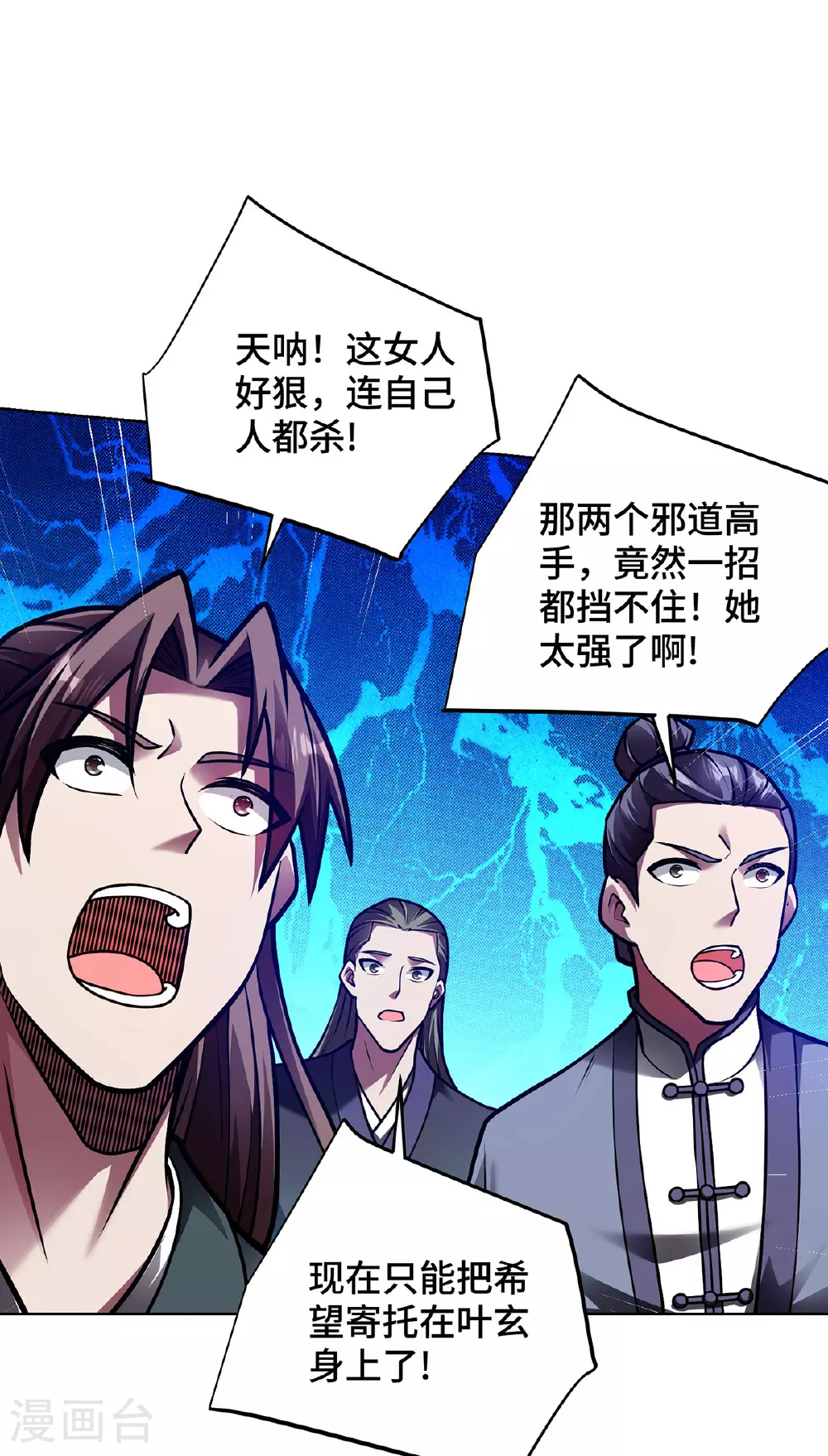 最终话 修补临字诀17