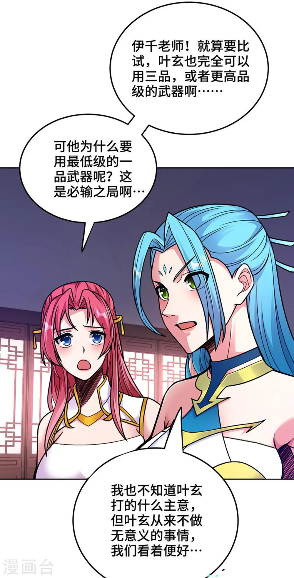 第39话 触发寒冰阵22