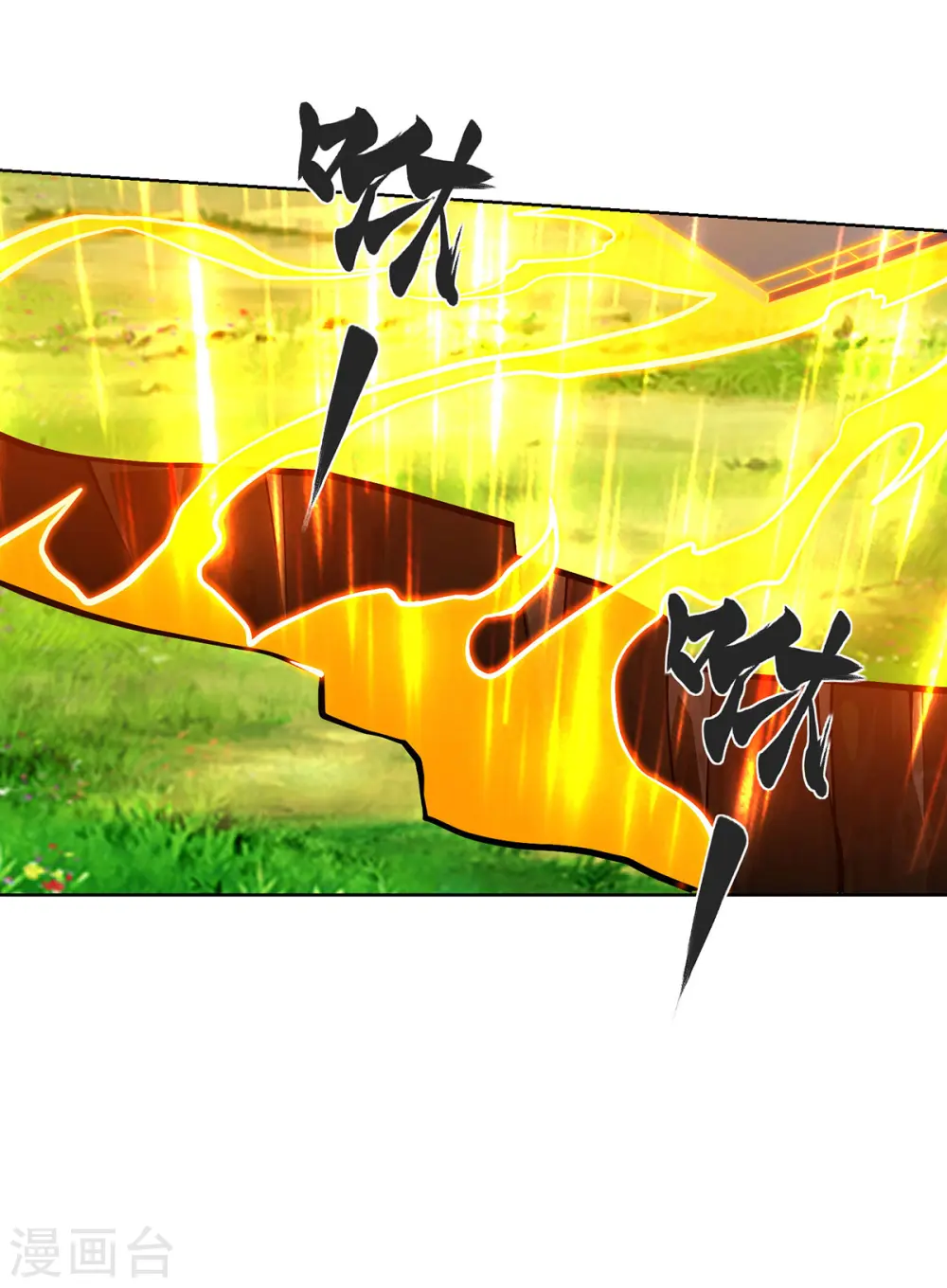 第45话 万道真经9