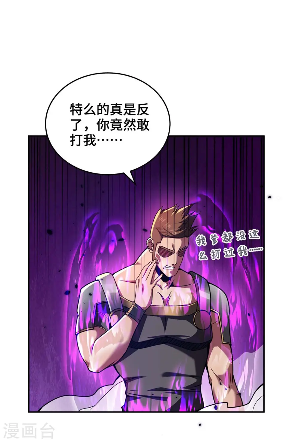第29话 一定要打败他28