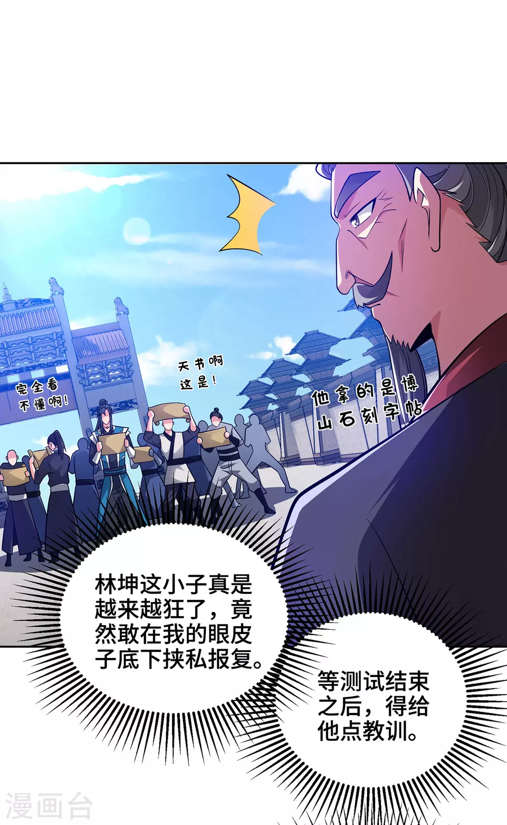 第13话 道心测试24