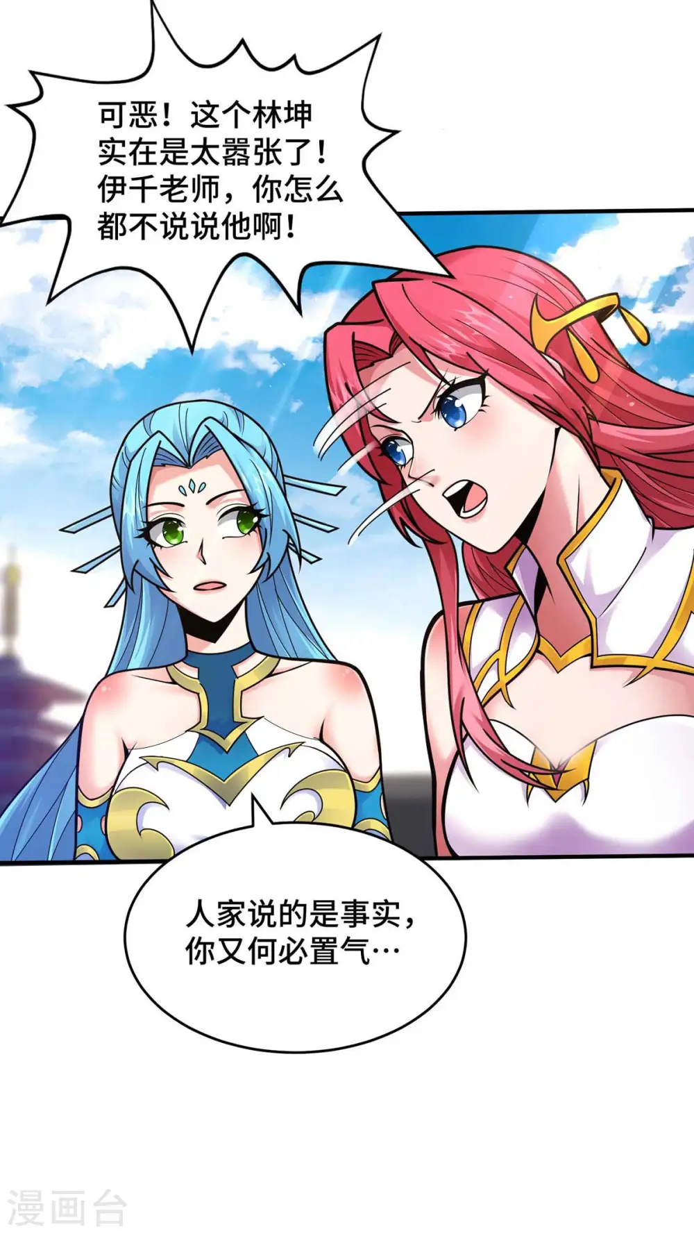第32话 提前庆祝21