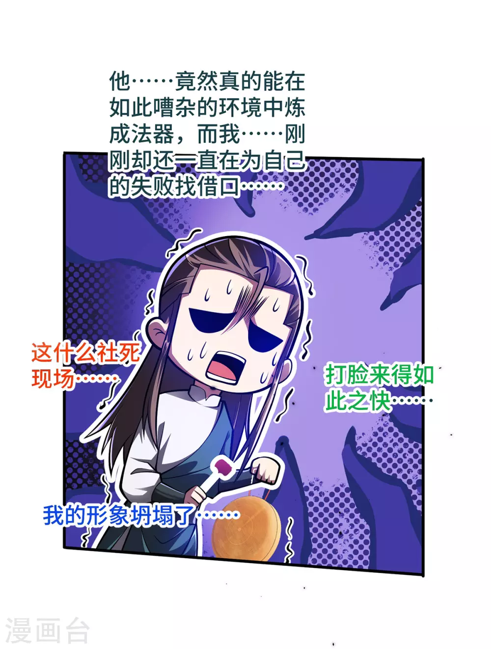 第21话 你可服气？29