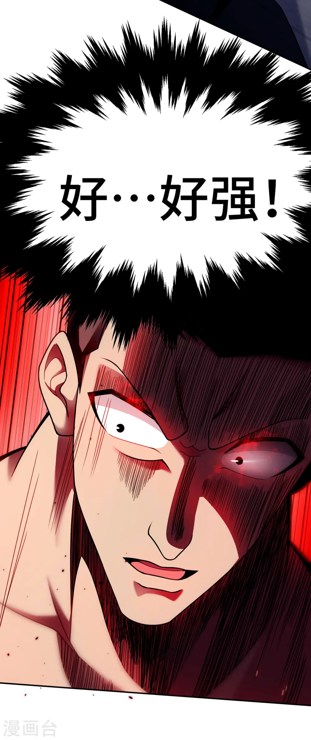 第40话 战胜古剑锋11