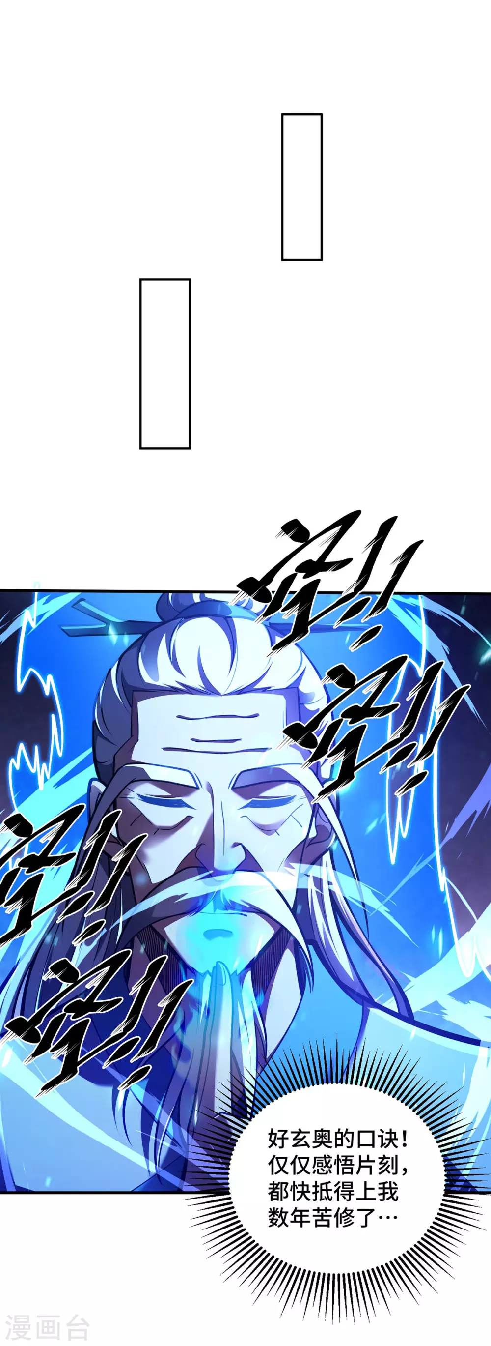 第26话 传授口诀27