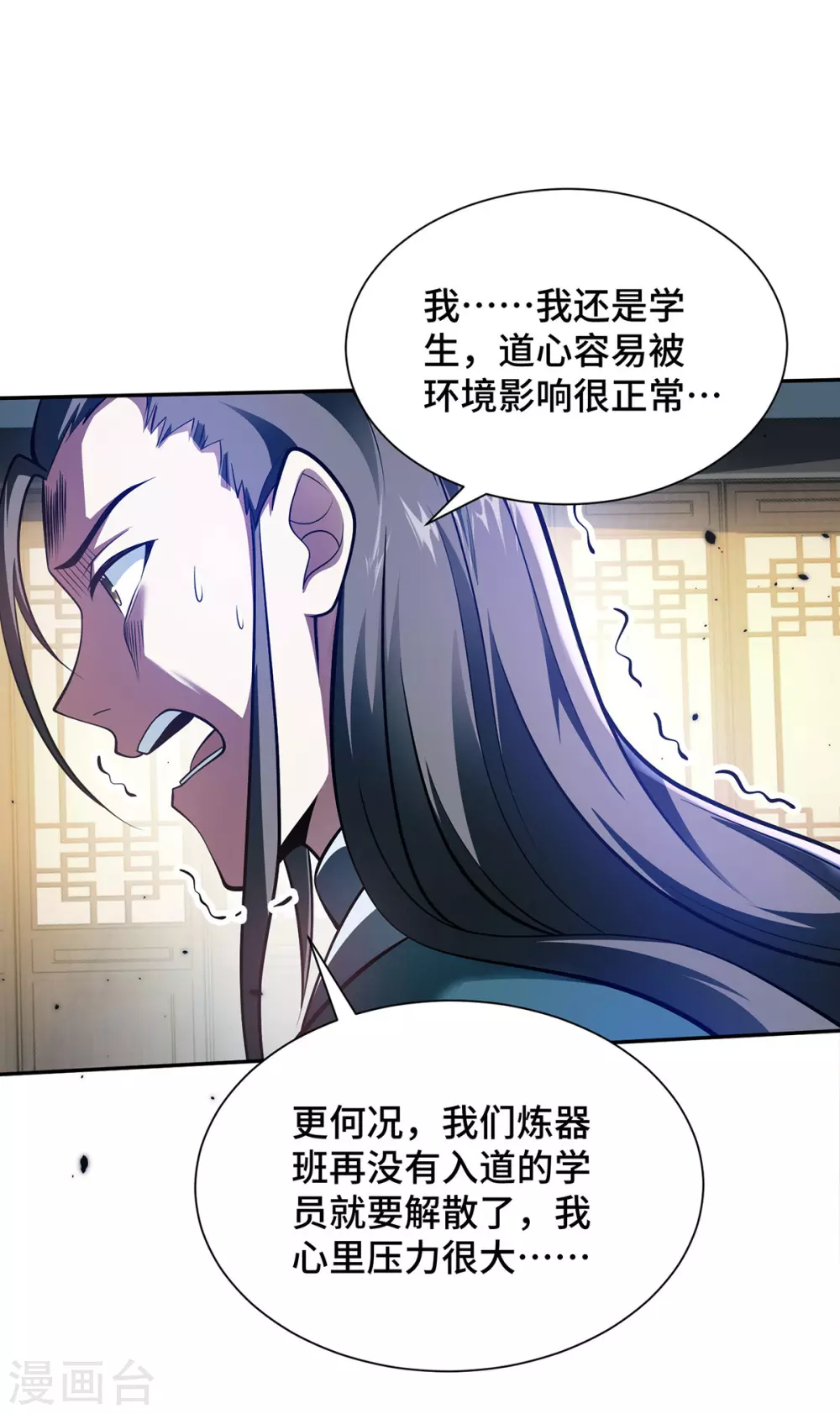 第20话 炼器不适合你们22