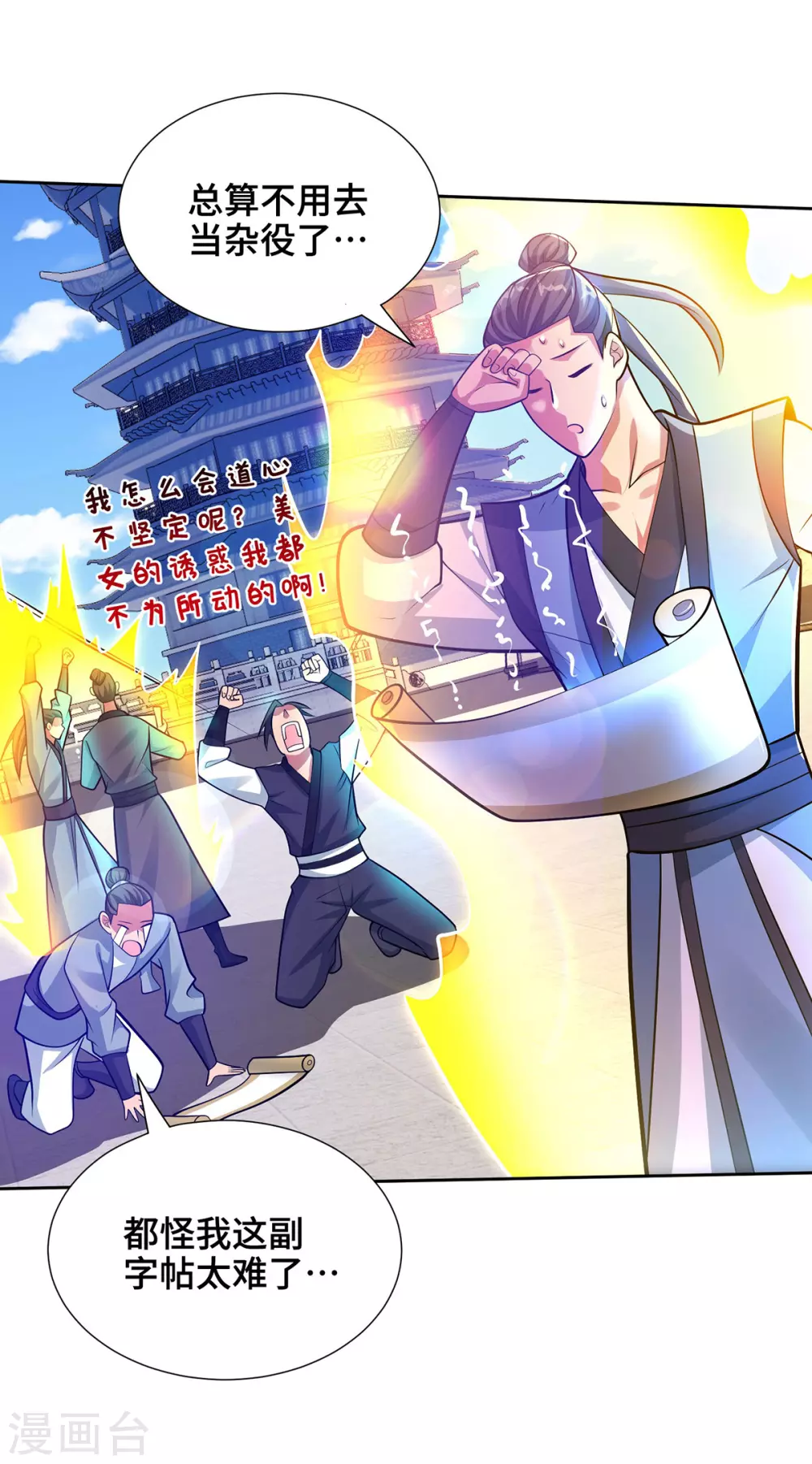 第14话 该我了17
