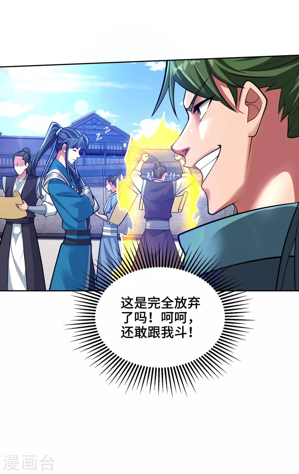 第14话 该我了18