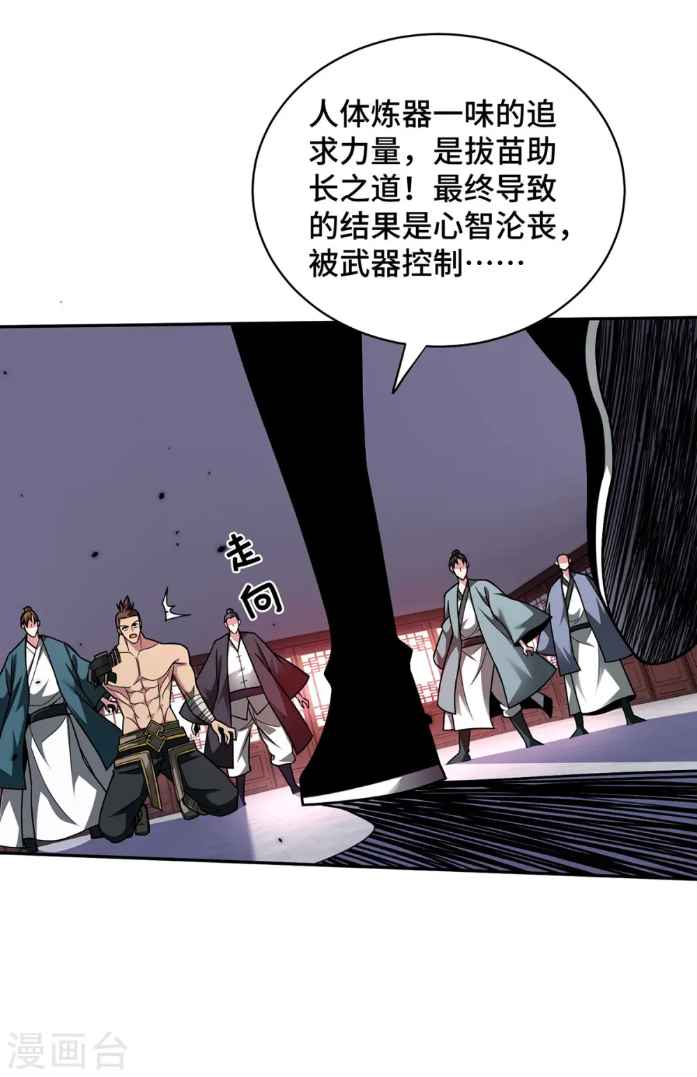 第40话 战胜古剑锋13