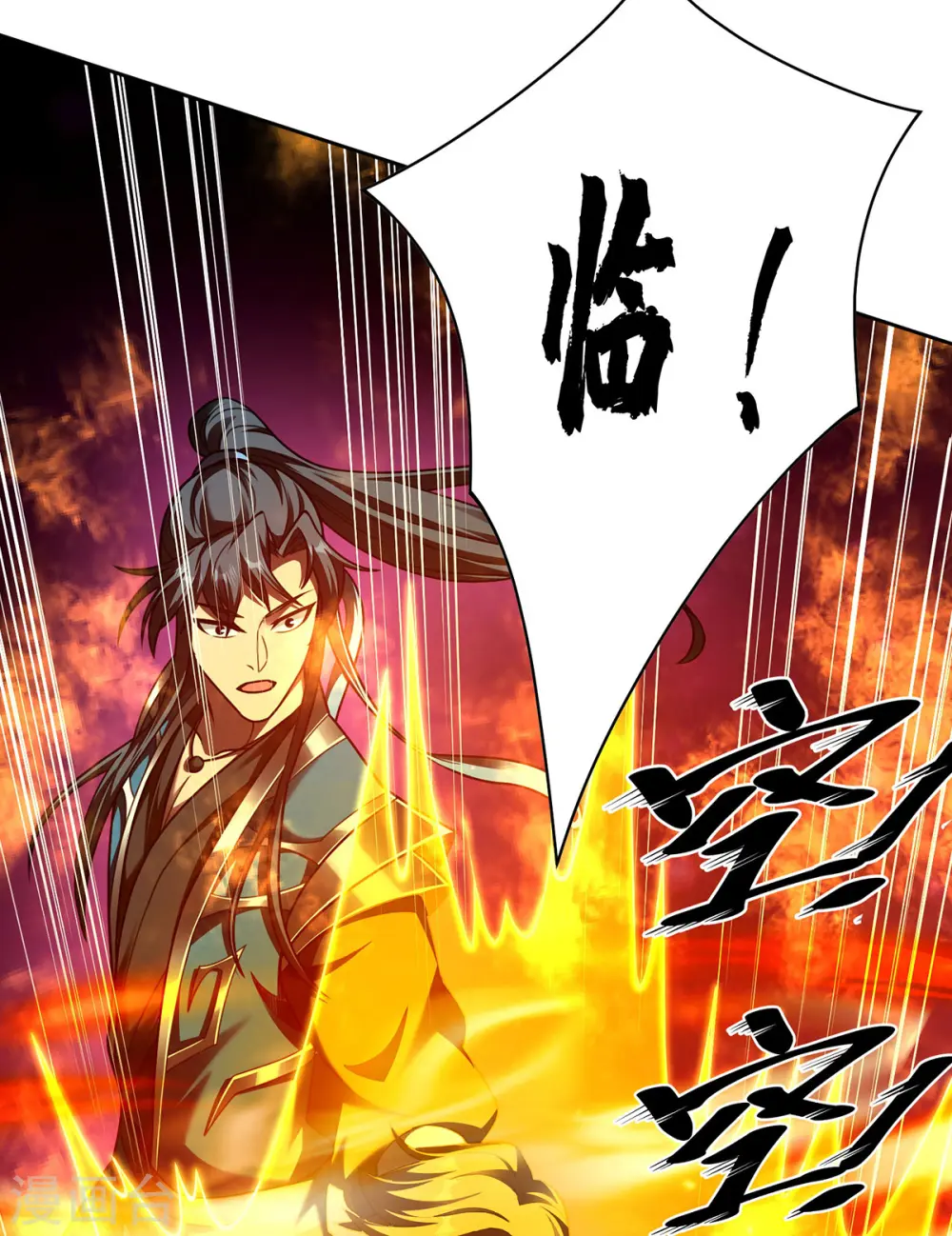 第38话 特训人之争18