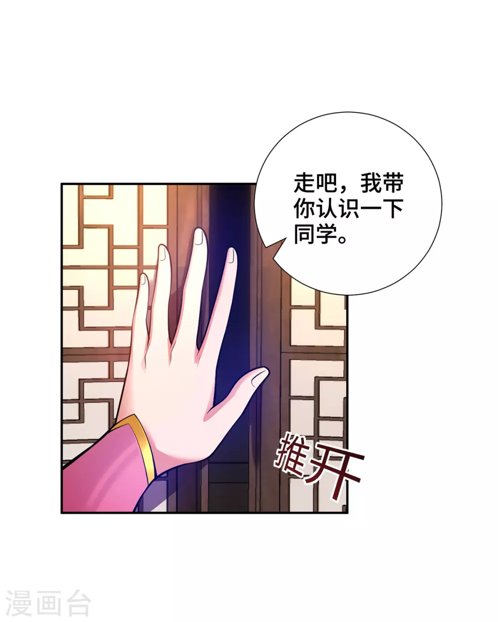 第19话 一语成谶7