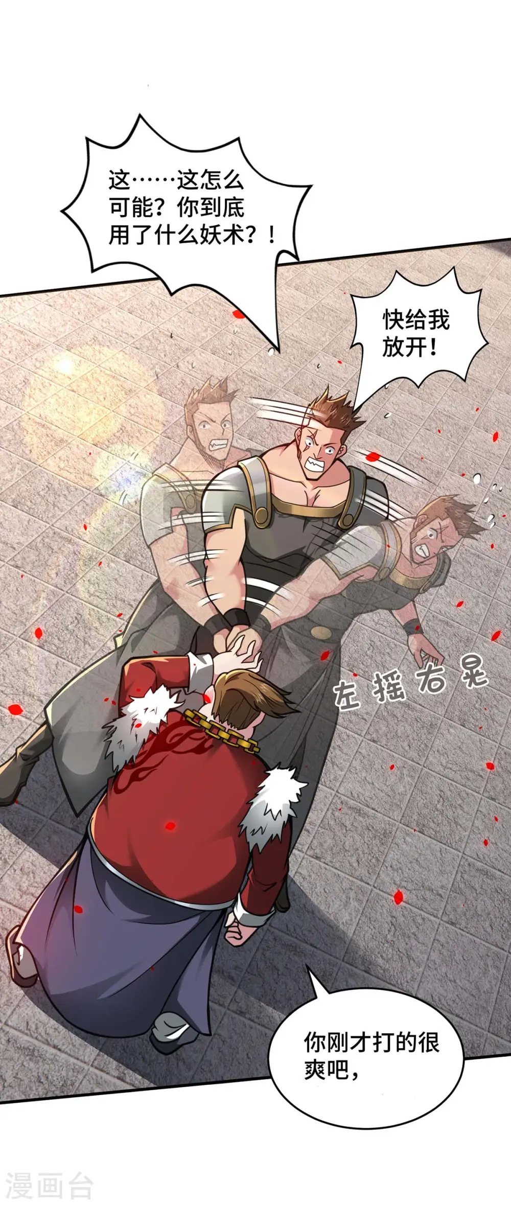 第31话 反击10