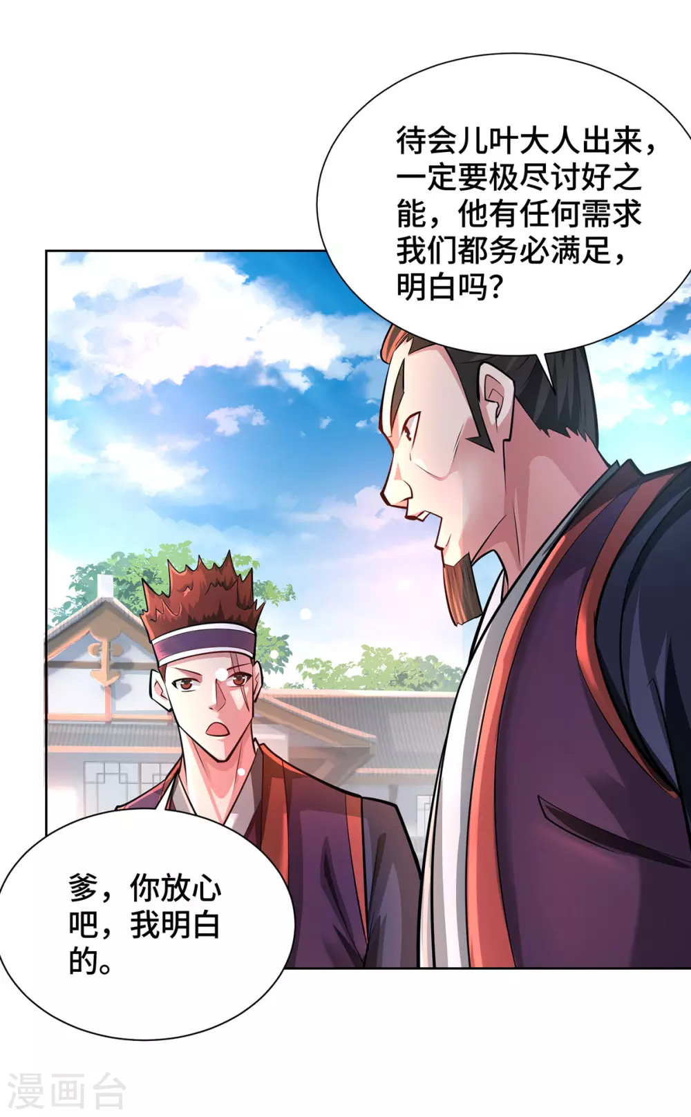 第7话 万道书院8