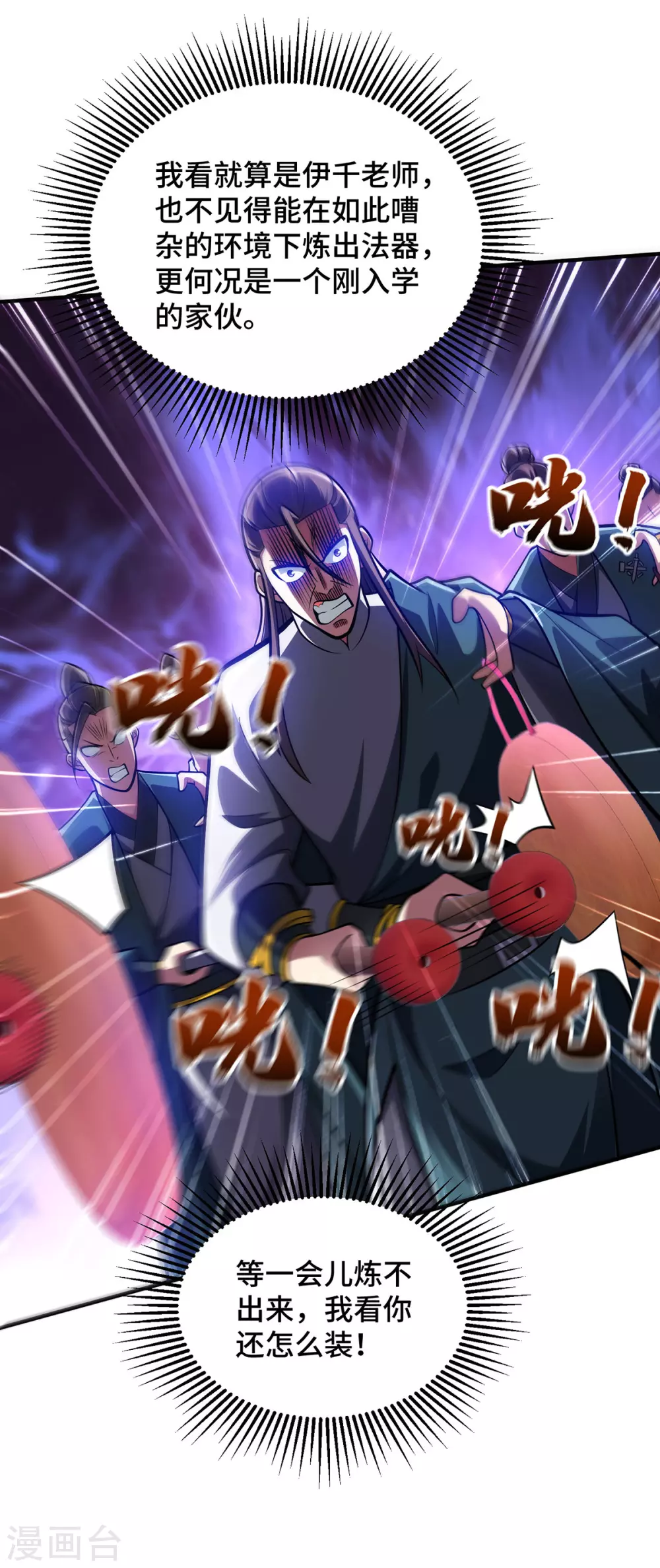第21话 你可服气？16