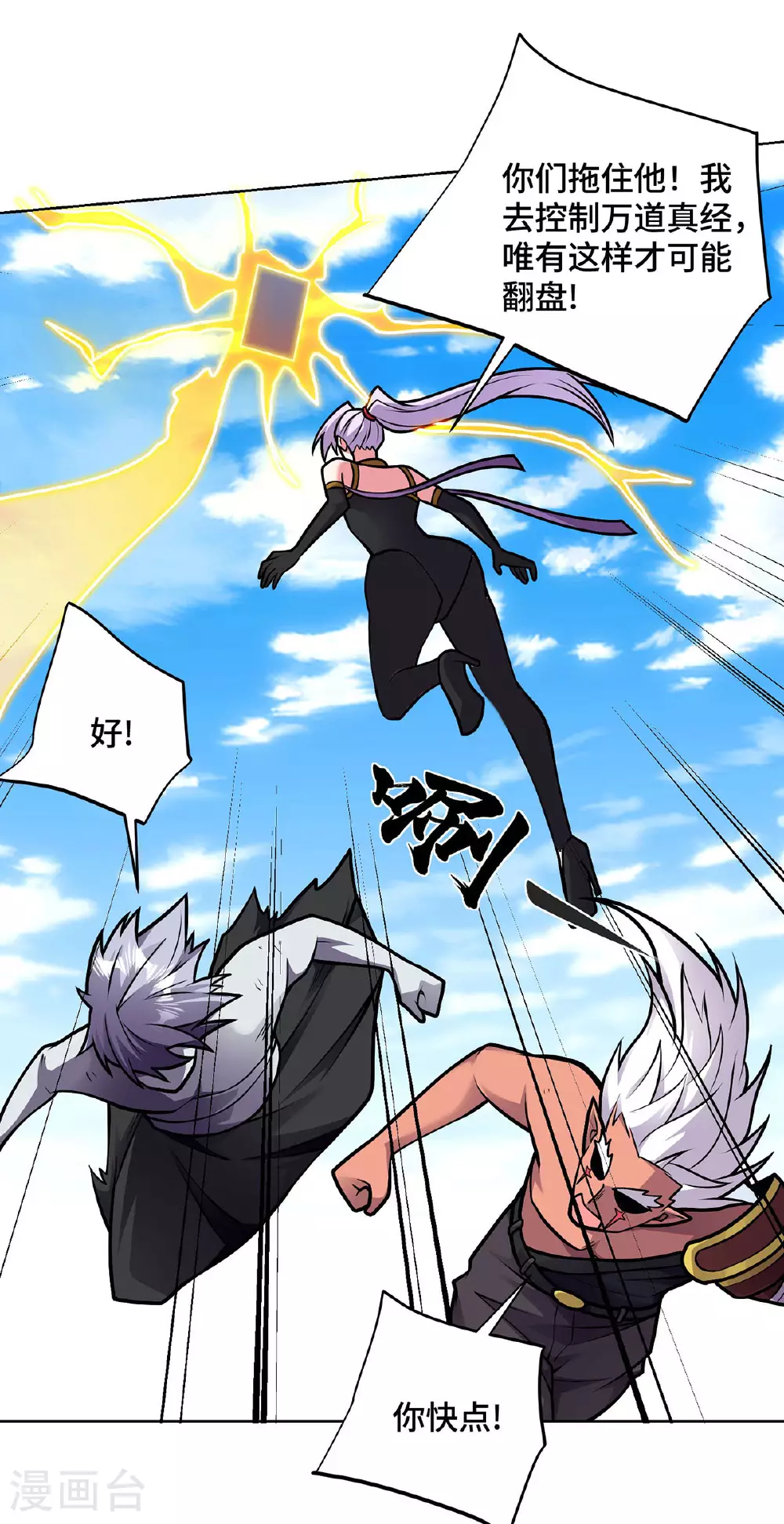 第46话 催动功法22