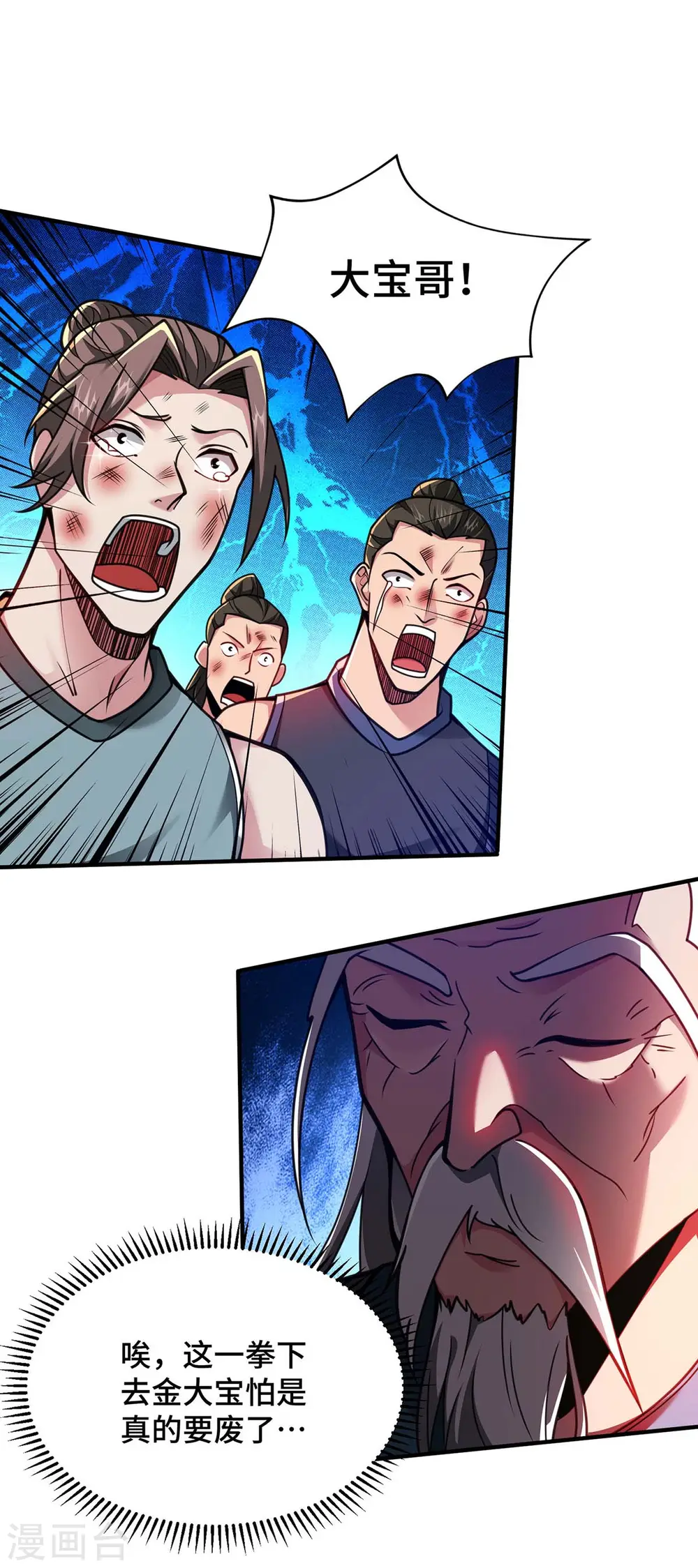 第31话 反击6