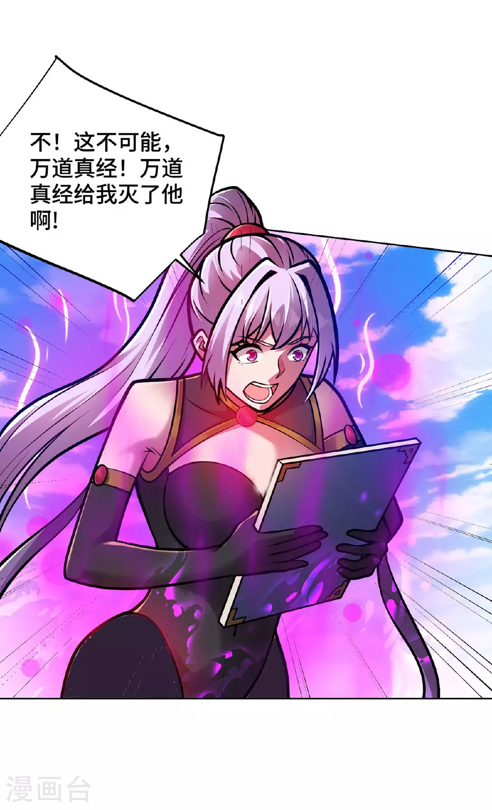 最终话 修补临字诀29