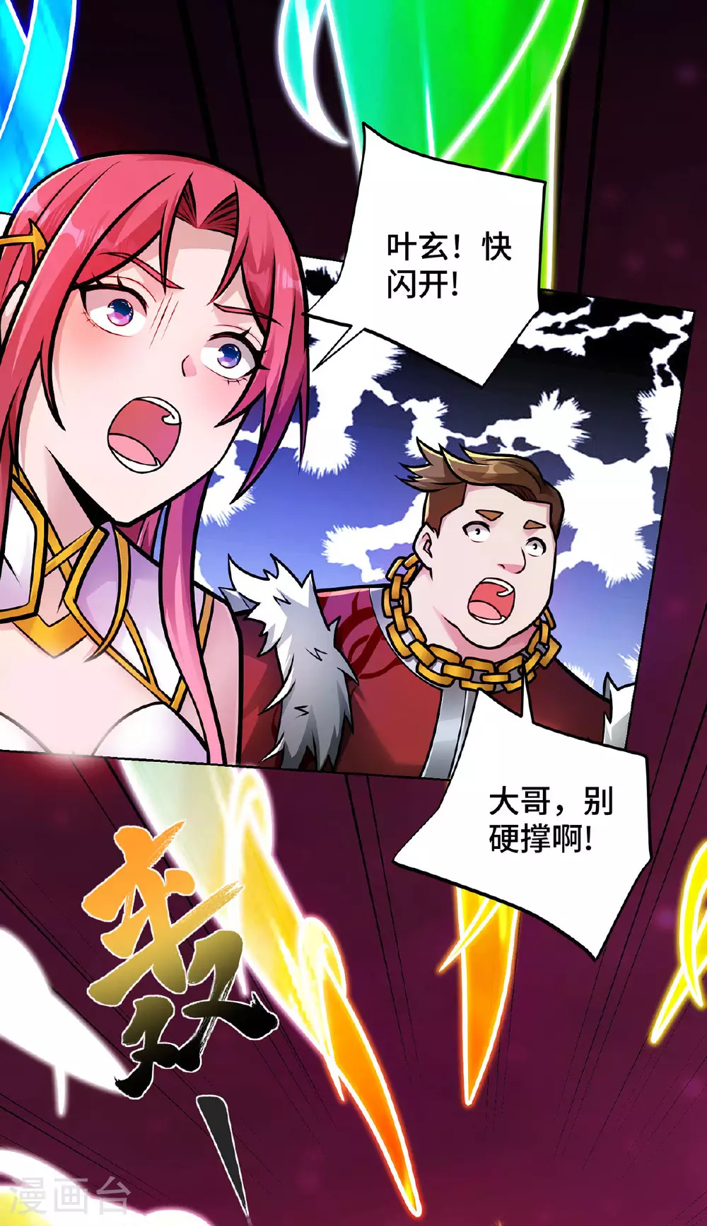 最终话 修补临字诀20