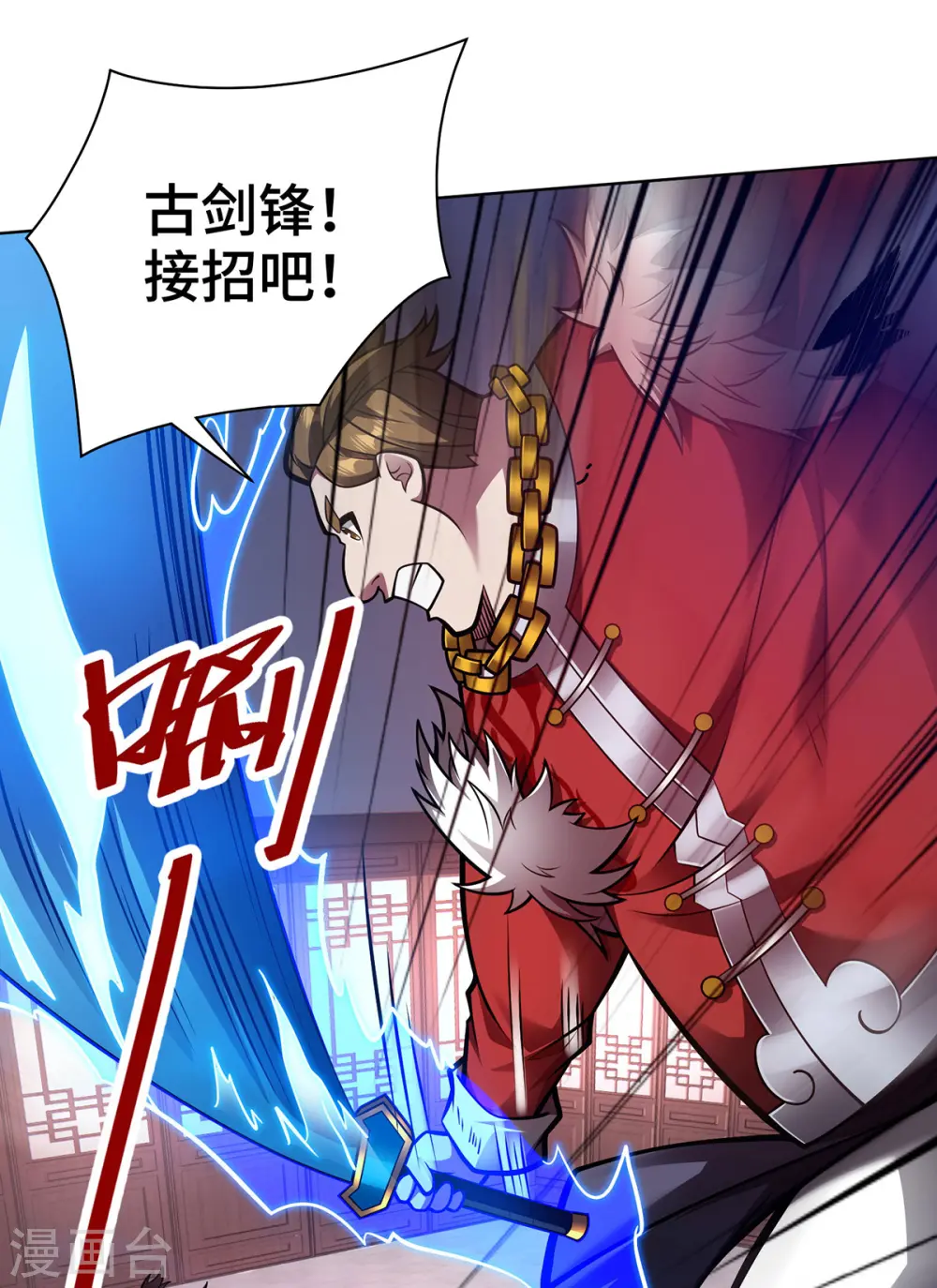 第39话 触发寒冰阵5