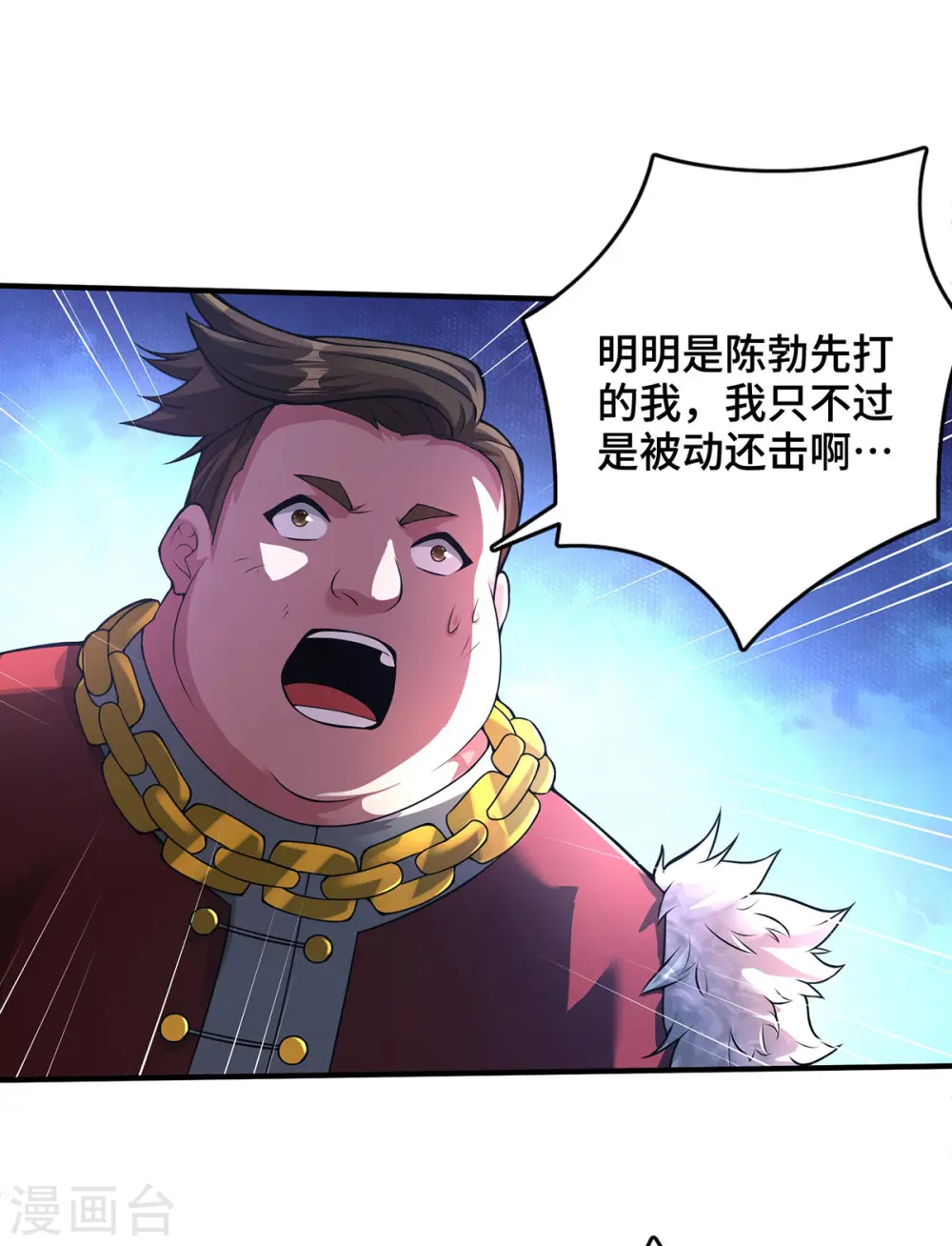 第34话 恼羞成怒5