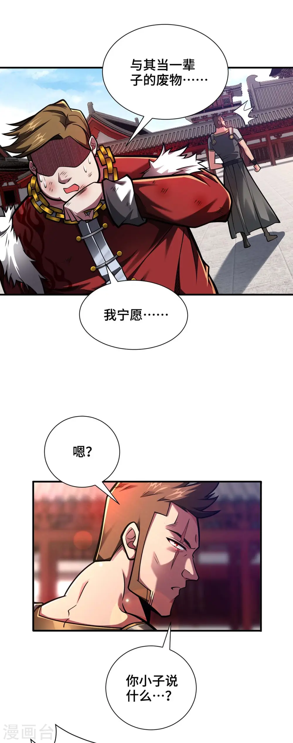 第29话 一定要打败他23