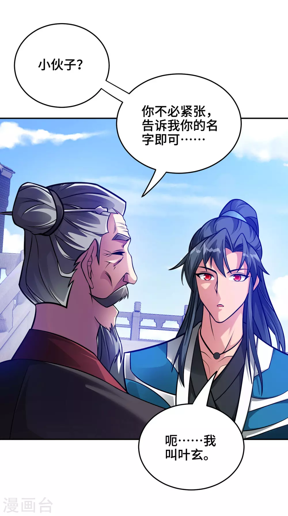 第12话 偏袒9