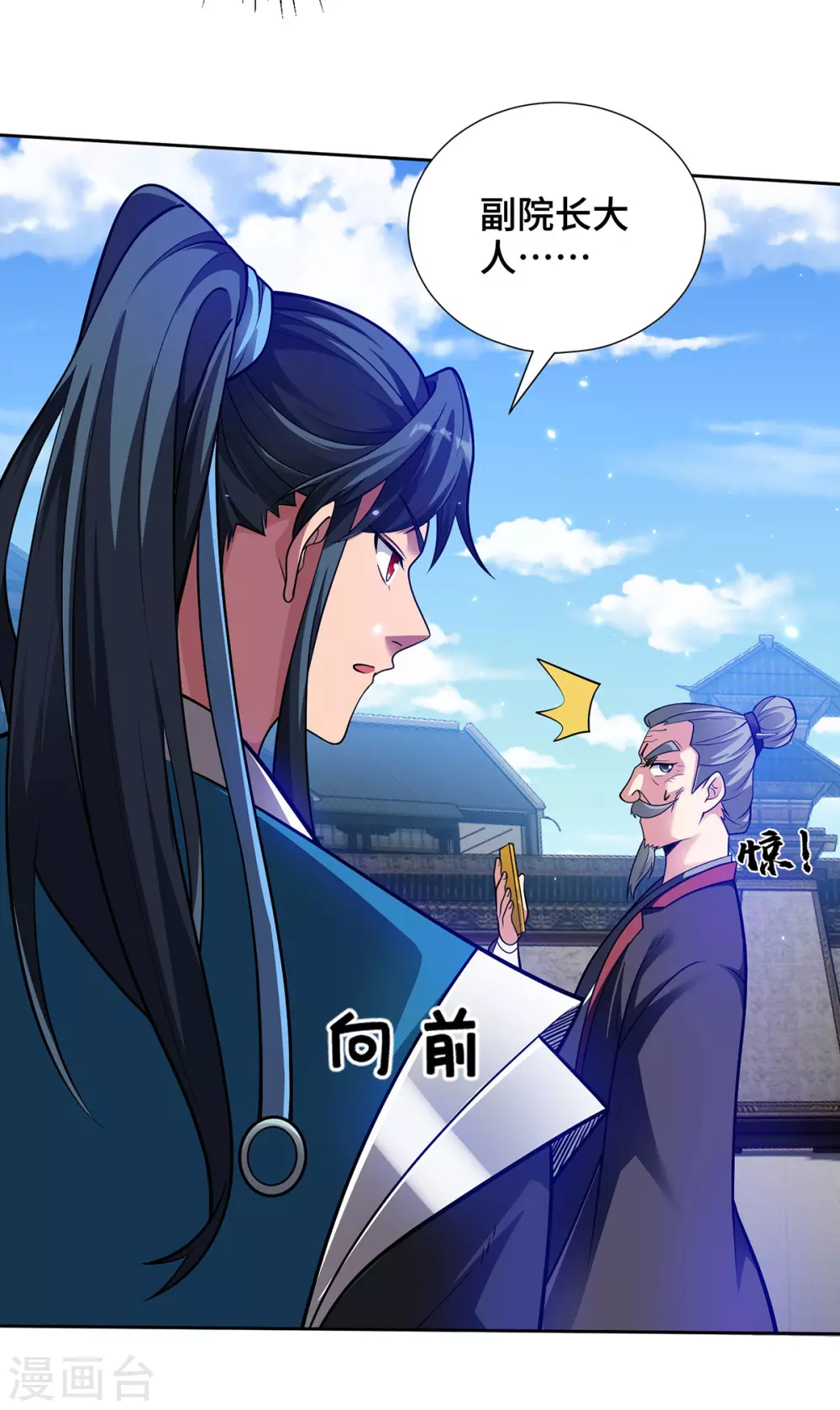 第16话 竞相追捧11