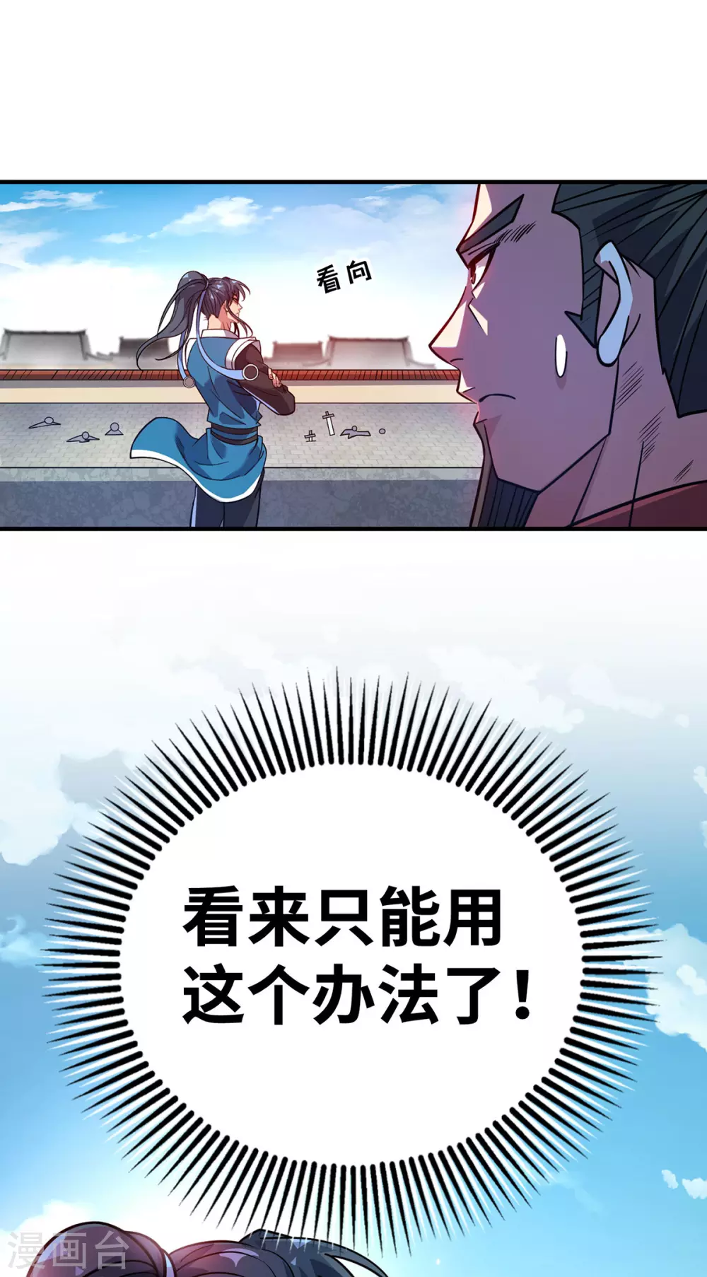 第4话 你们也想找茬？19