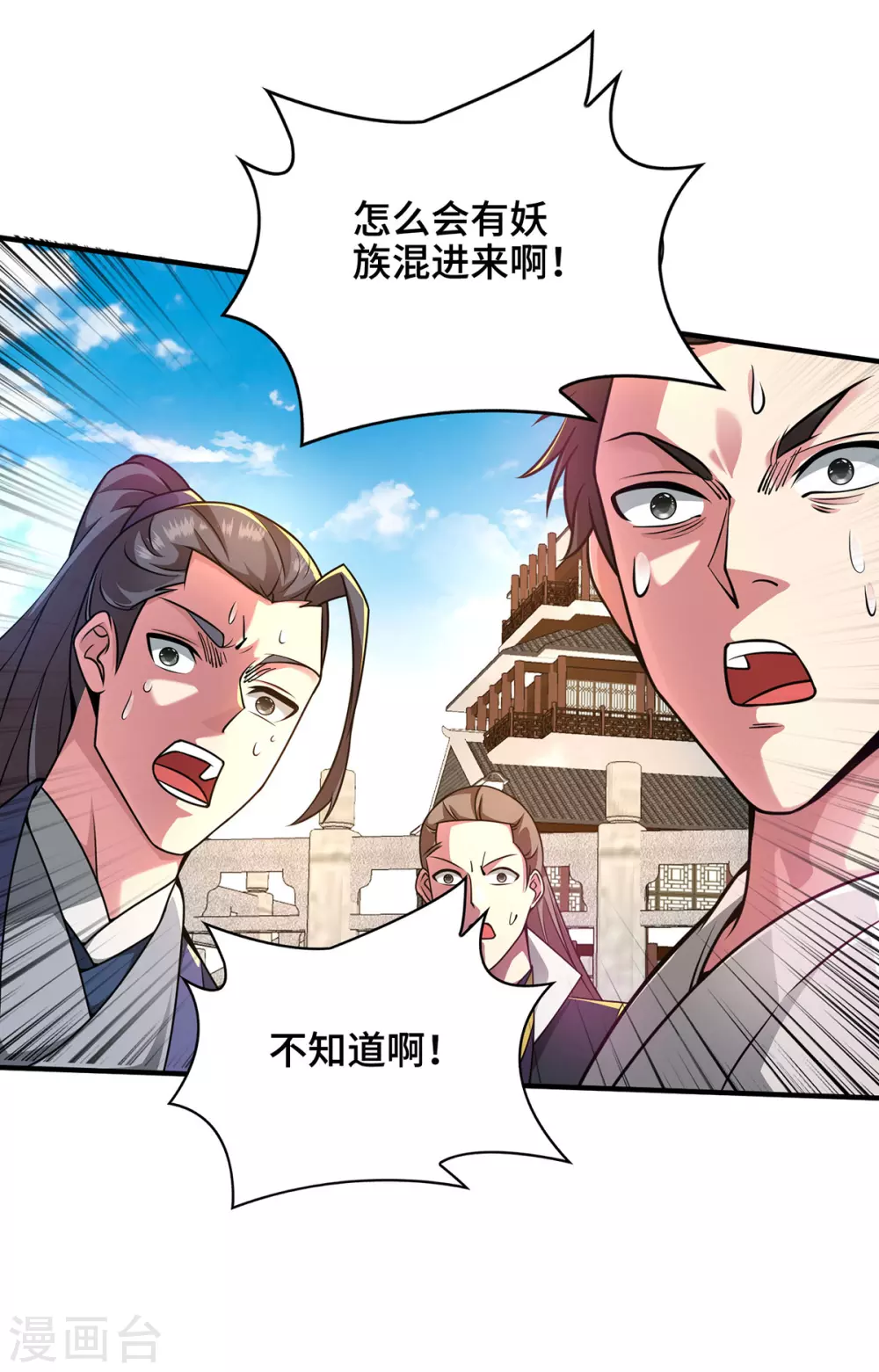 第9话 他回来了11