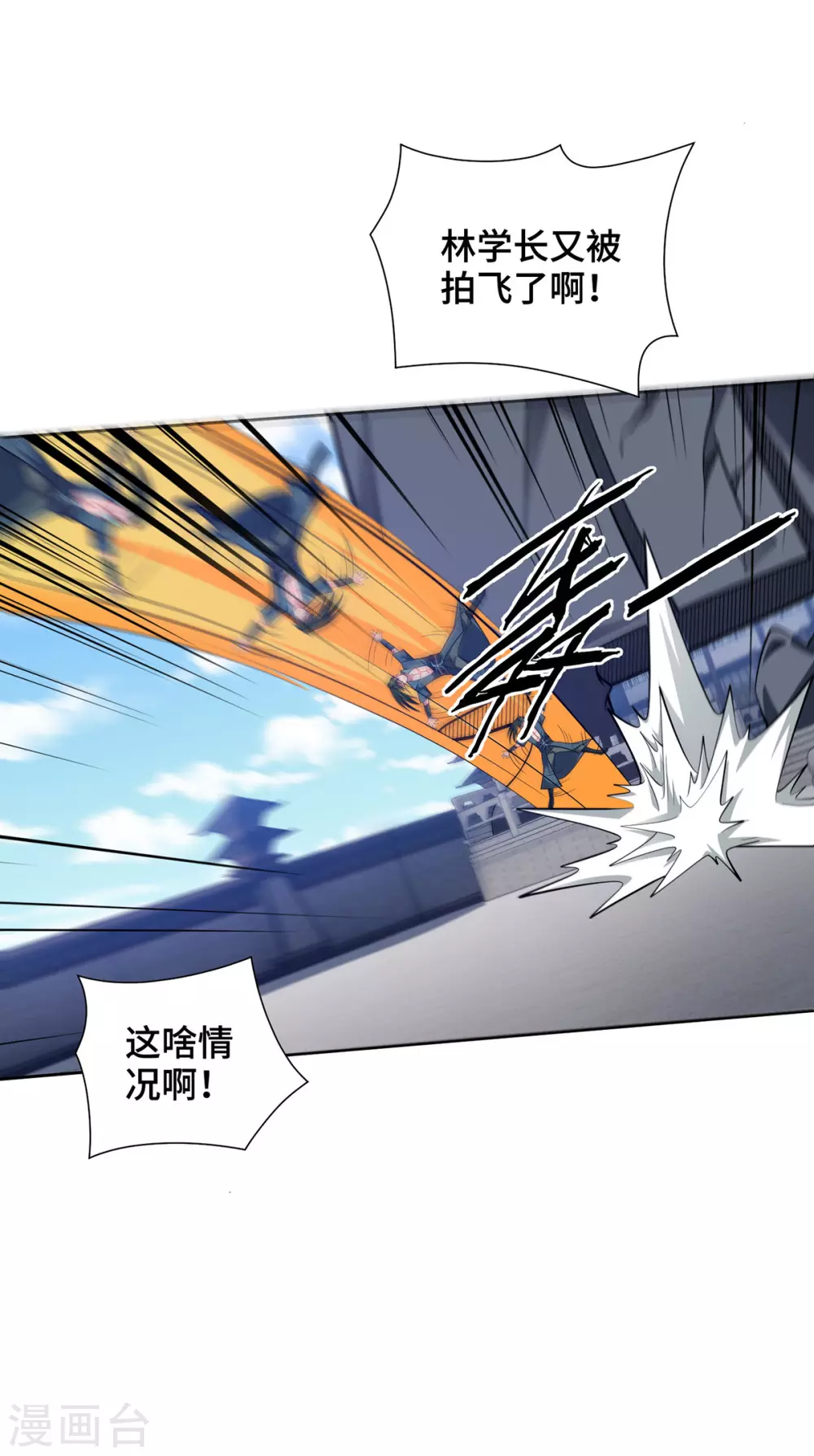 第15话 你在教我做事？24
