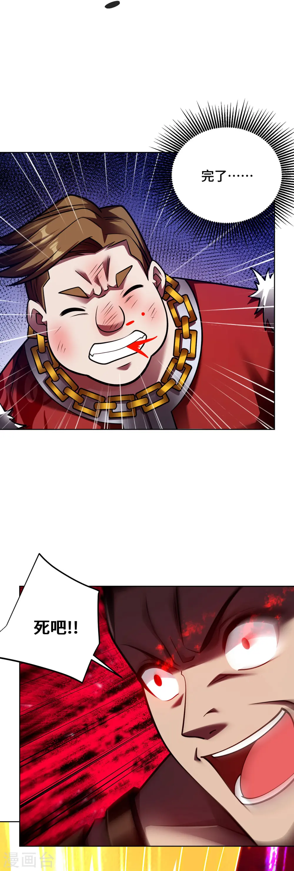 第43话 恢复功力29