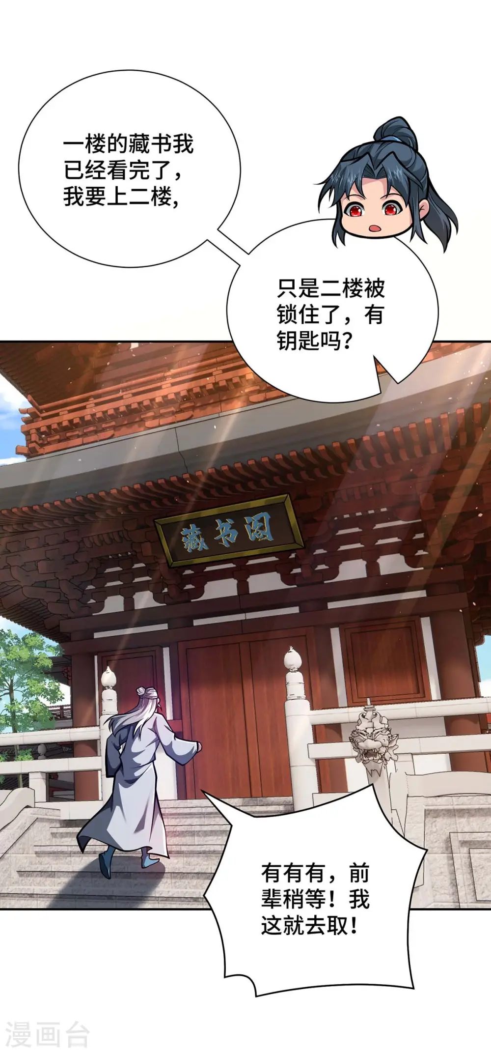 第27话 我罩着你9