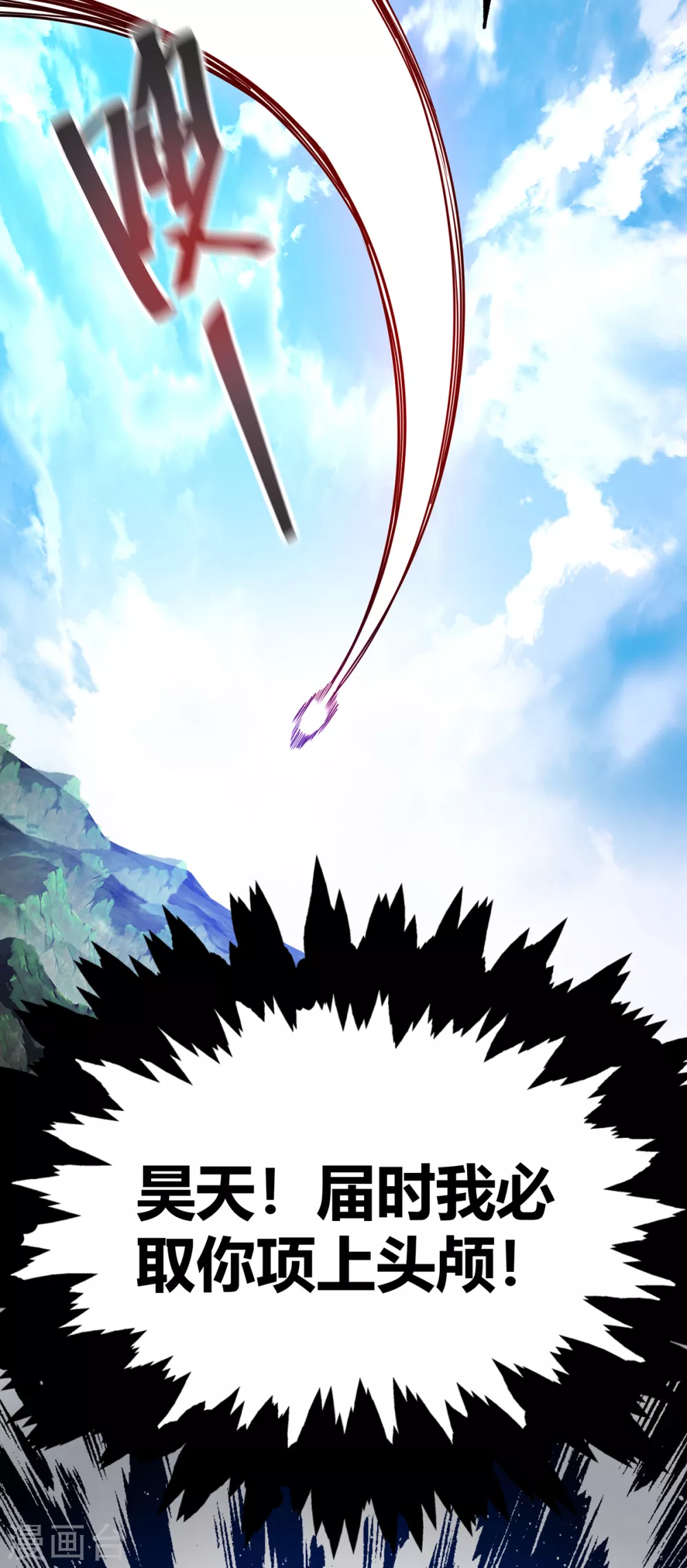 第1话 帝尊出世20
