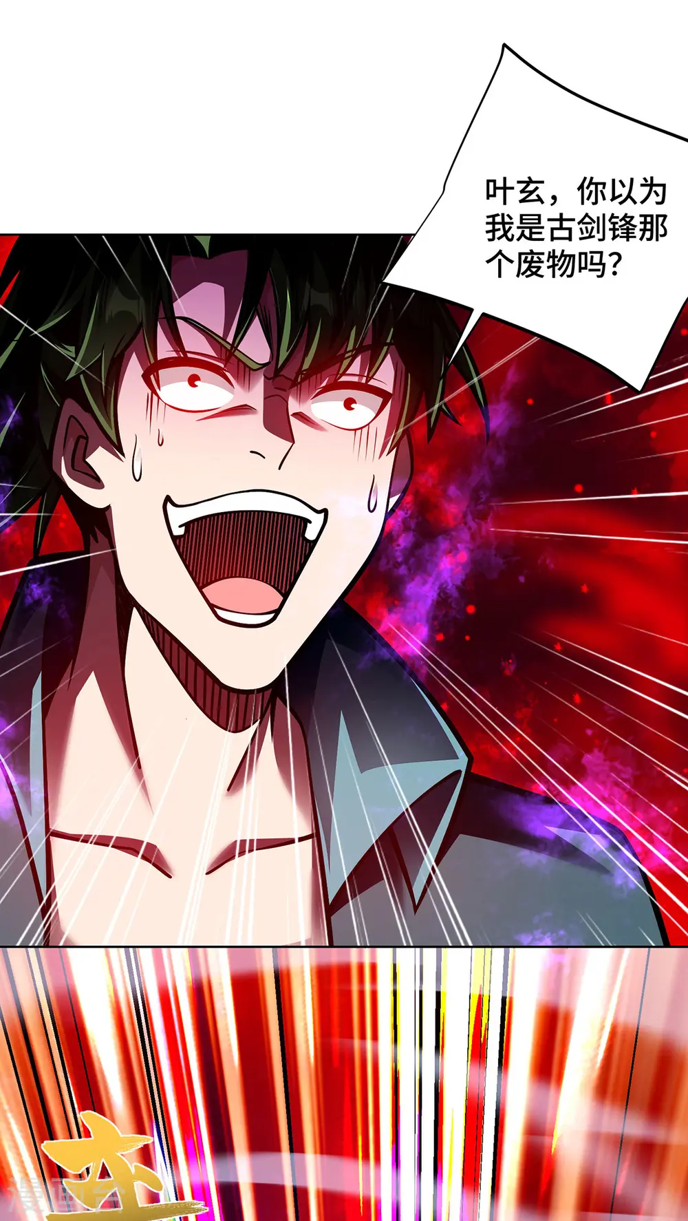第44话 给个痛快7