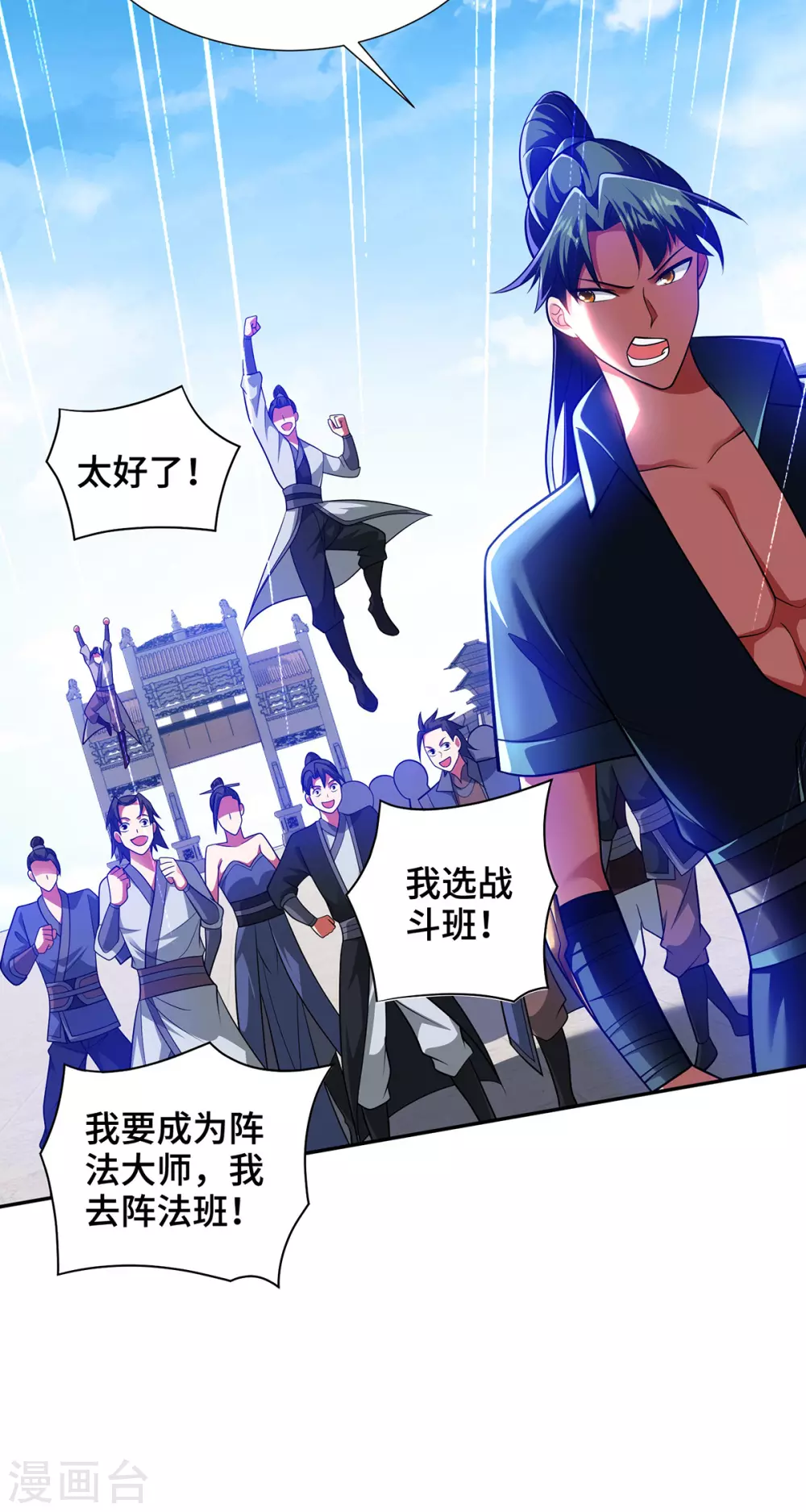 第17话 我选她31