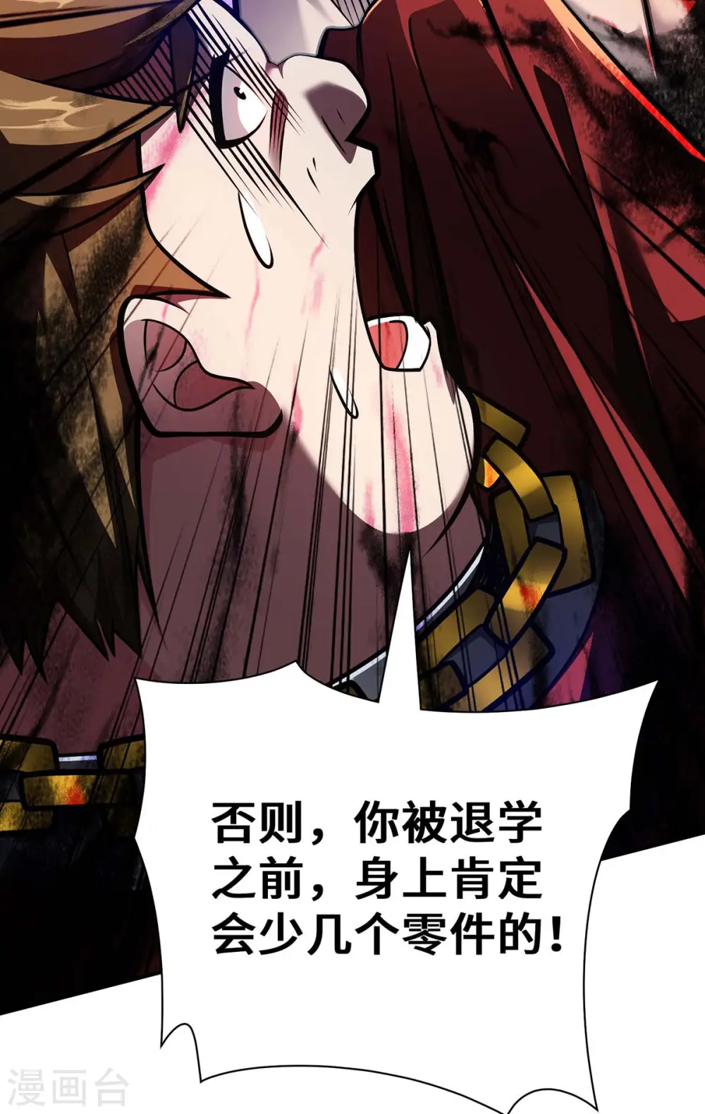 第29话 一定要打败他8