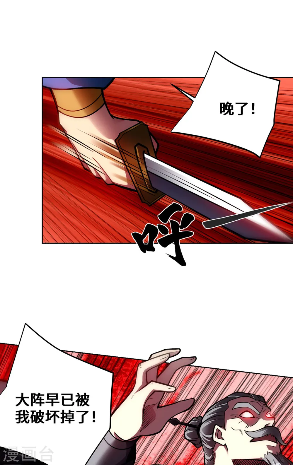 第41话 进入秘境27
