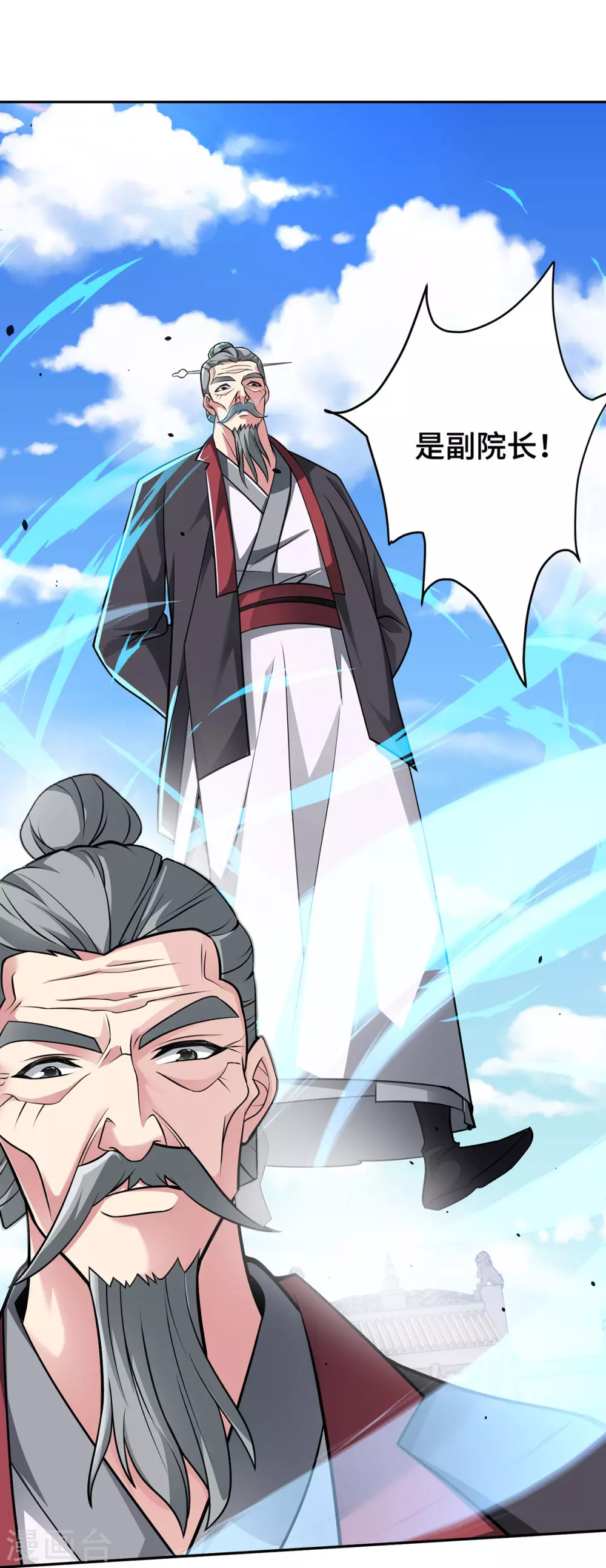 第11话 最强关系户！13