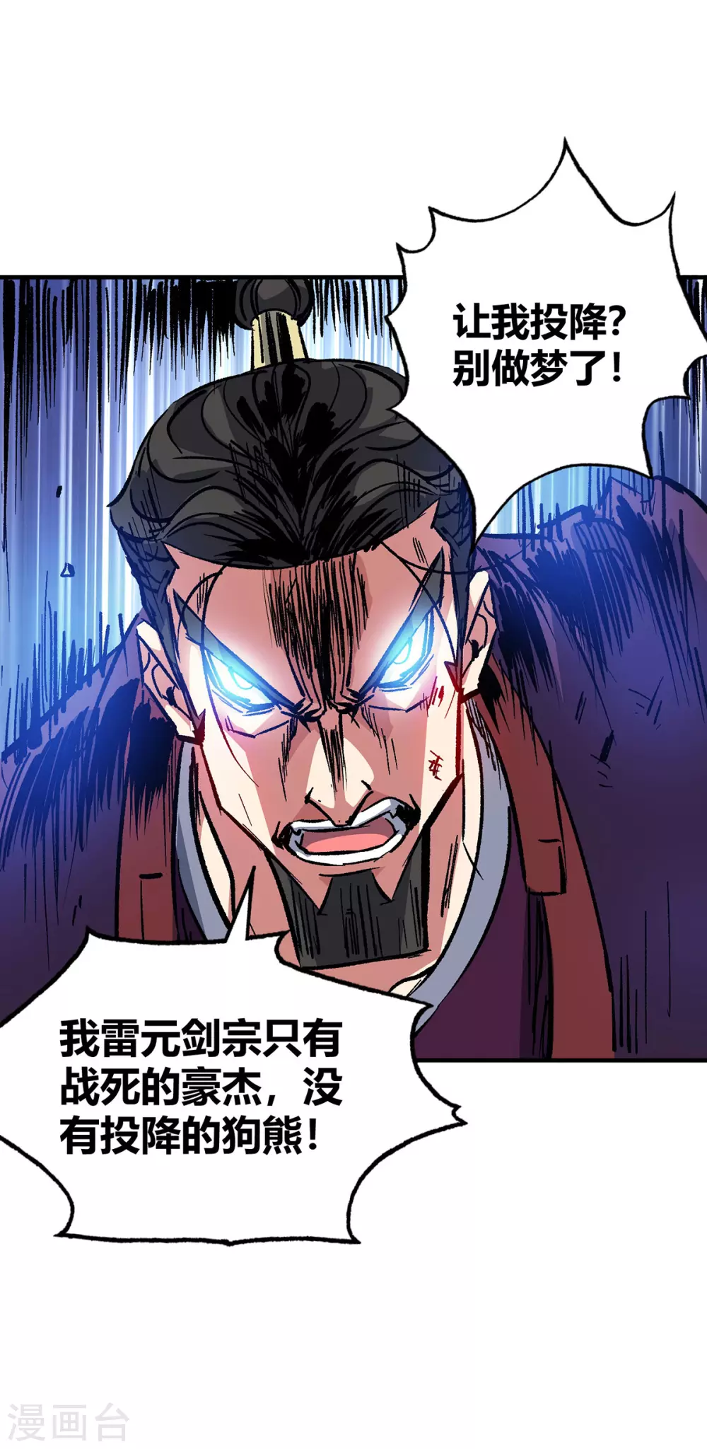 第2话 雷元剑宗之劫14